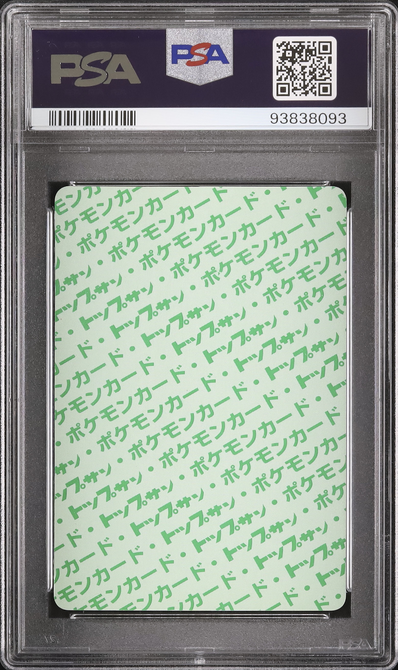 1997 マタドガス PSA 9 グリーンバック - カルドバ