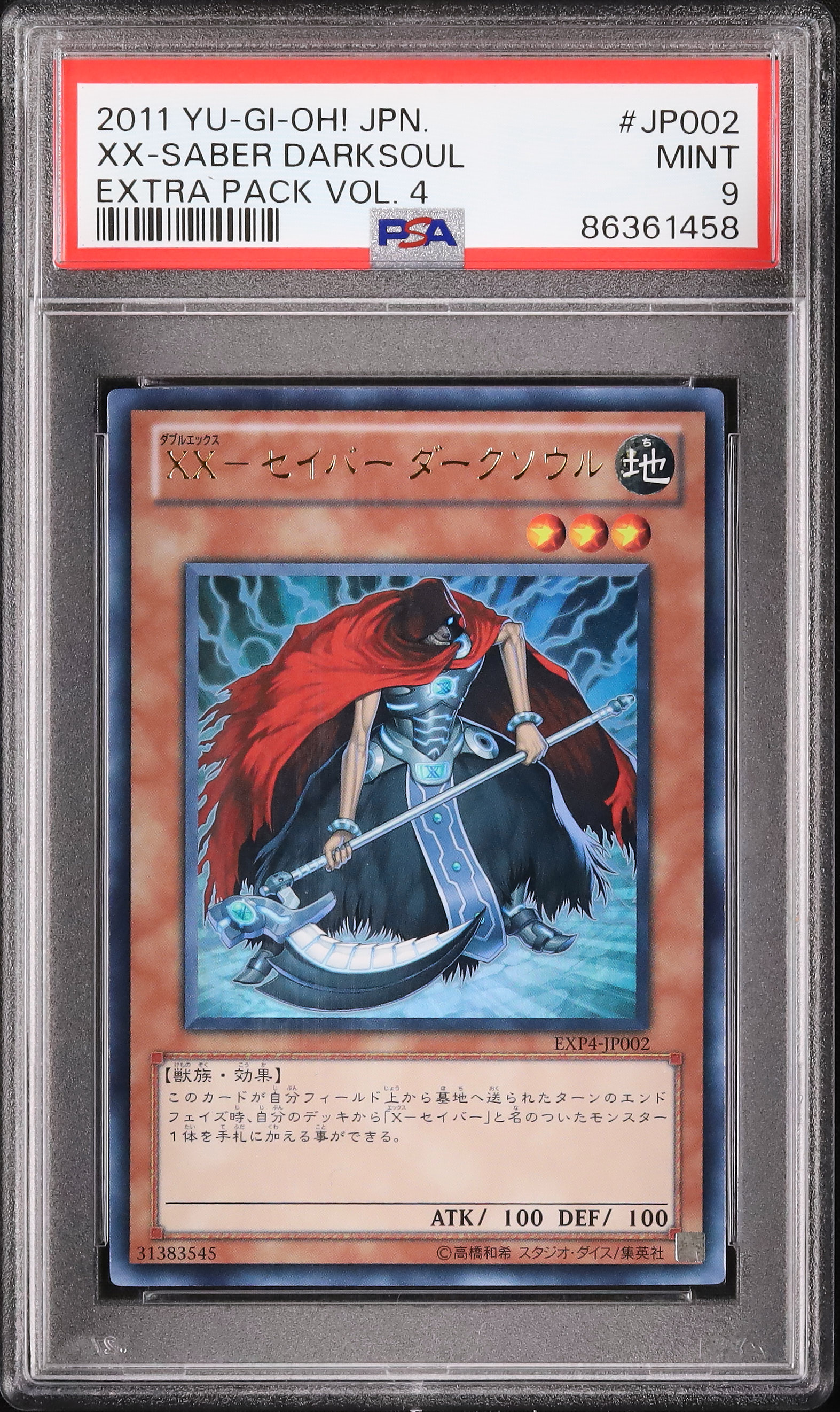 2011 XX-Saber Darksoul PSA 9 - Cardova Japan