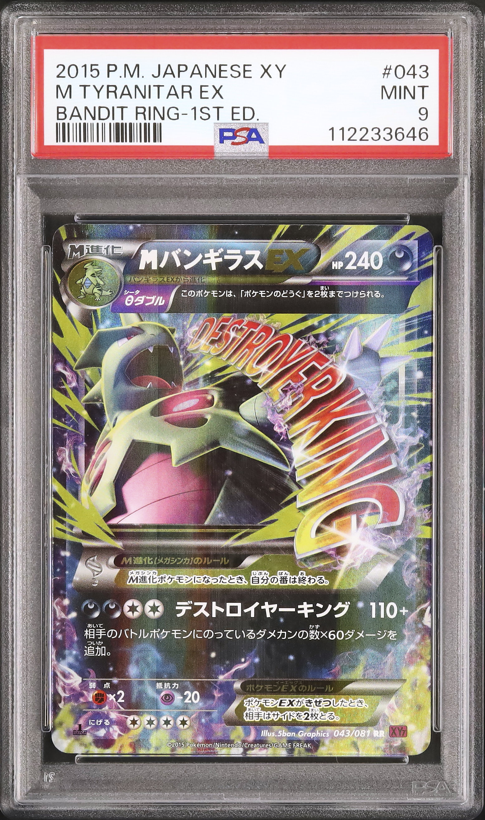 2015 M Tyranitar EX PSA 9 1st Edition