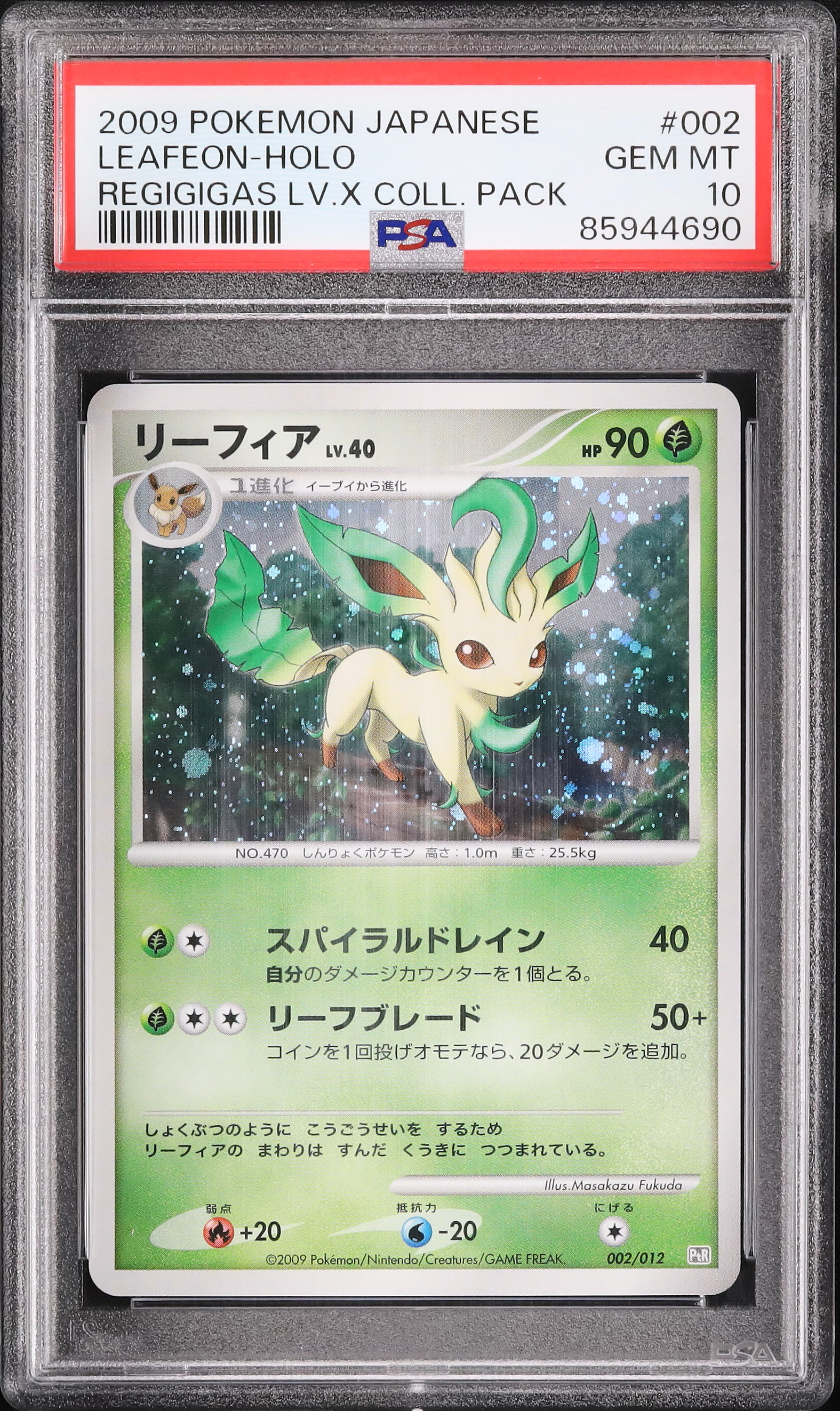 ポケモンカード カポエラー L1 ホロ PSA10 PSA10鑑定済〕カポエラー(カードe)【-】{056/092}