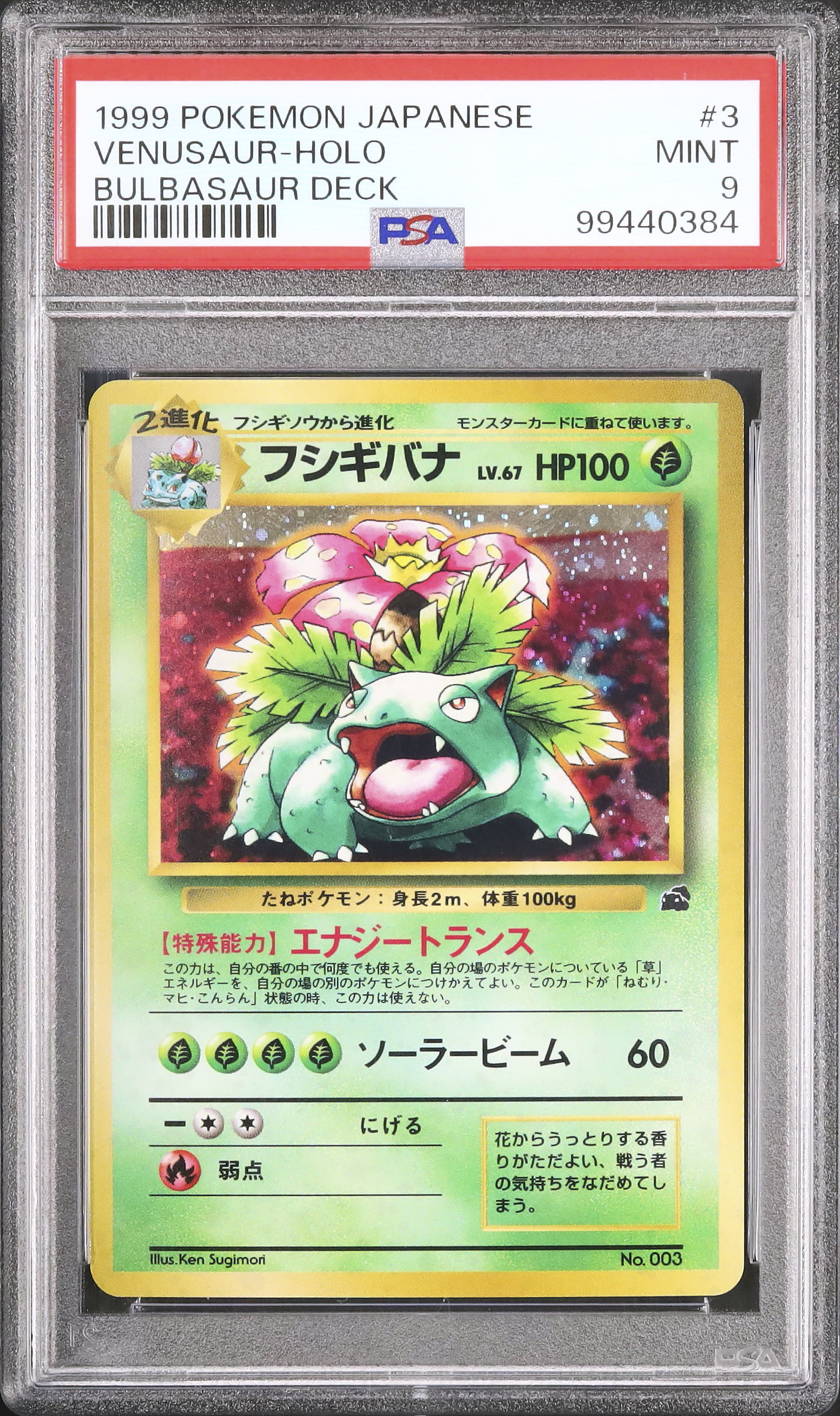 1999 Venusaur PSA 9 Holo - Cardova Japan