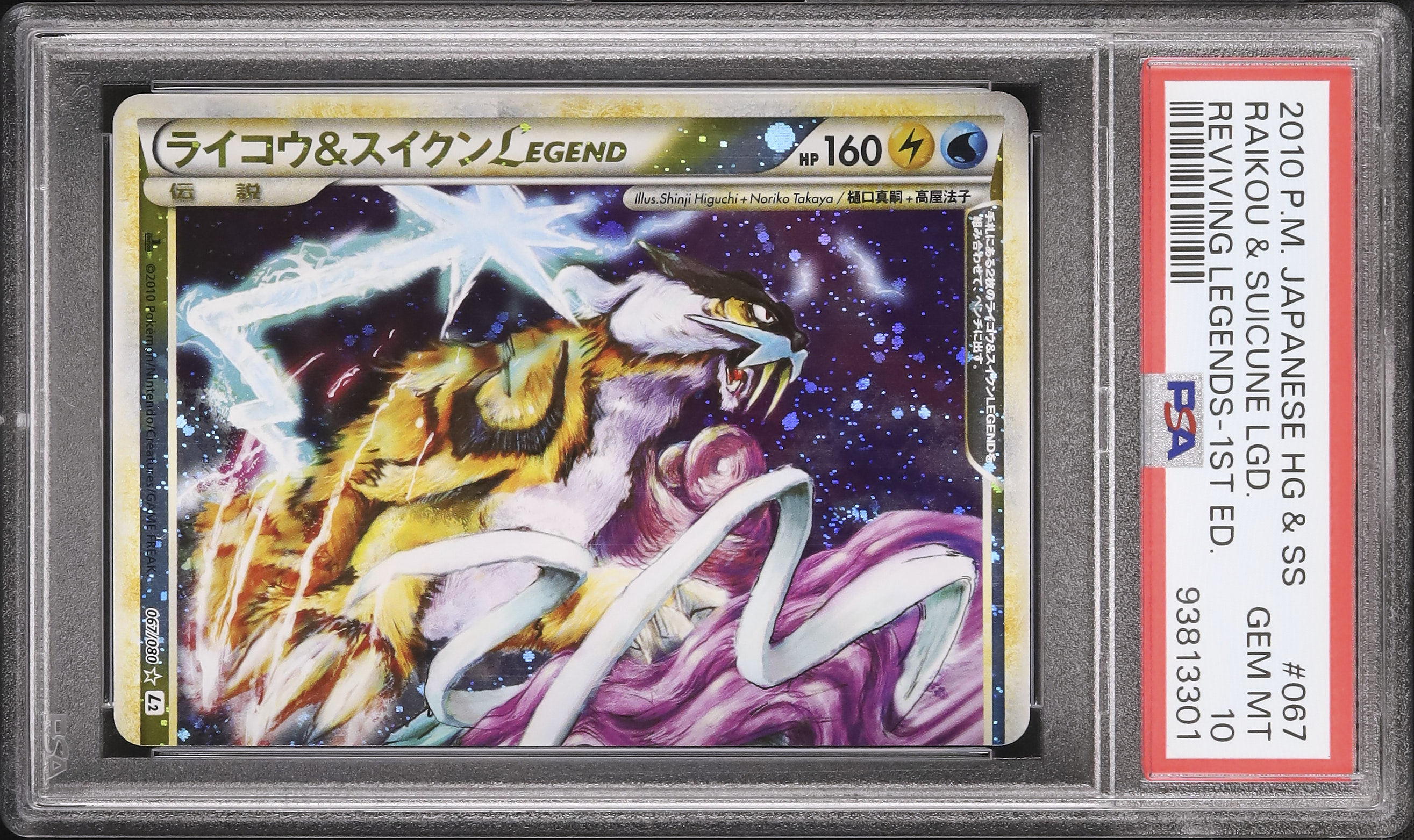 2010 Raikou & Suicune Legend PSA 10 1st Edition - Cardova Japan