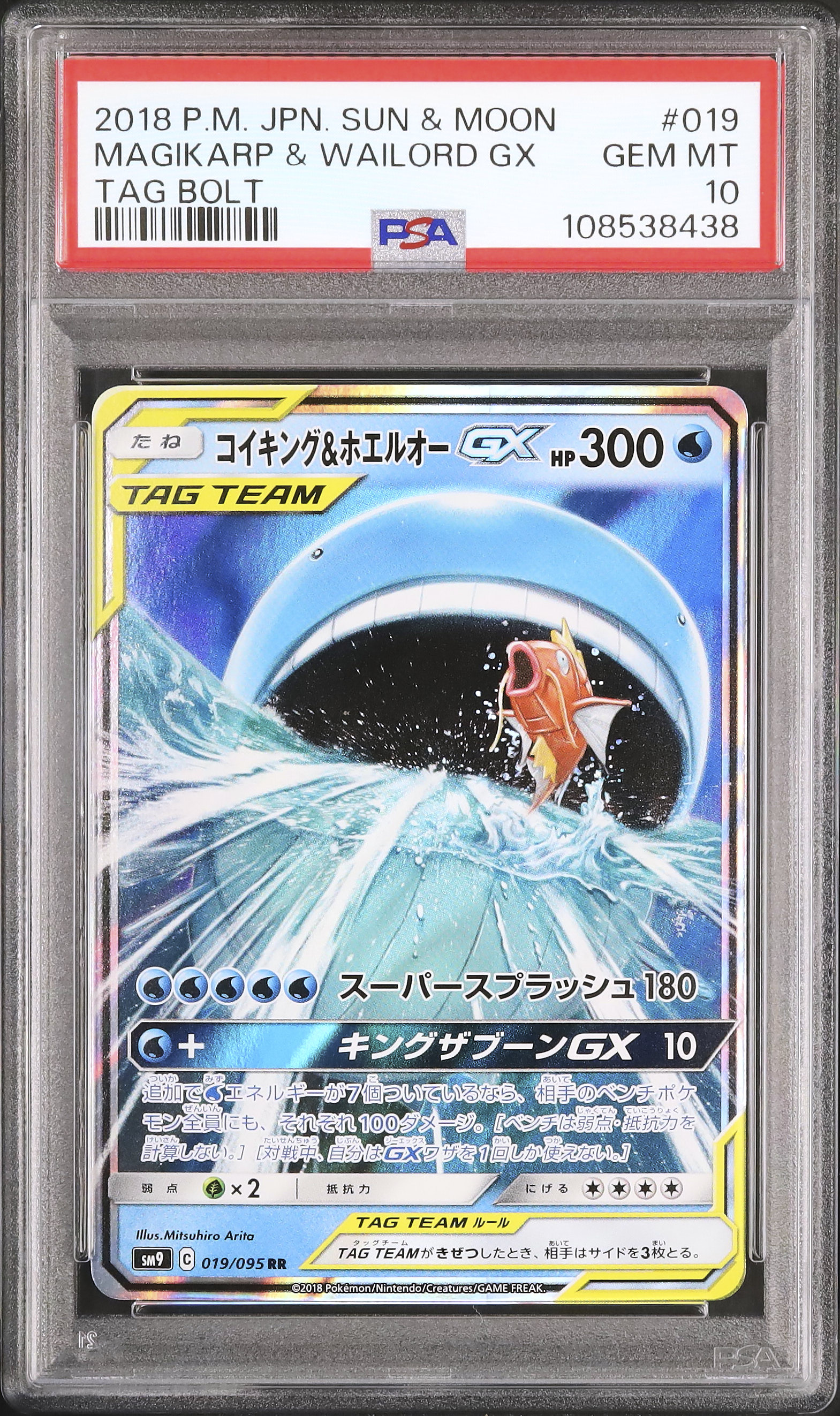 2018 Magikarp & Wailord GX PSA 10 