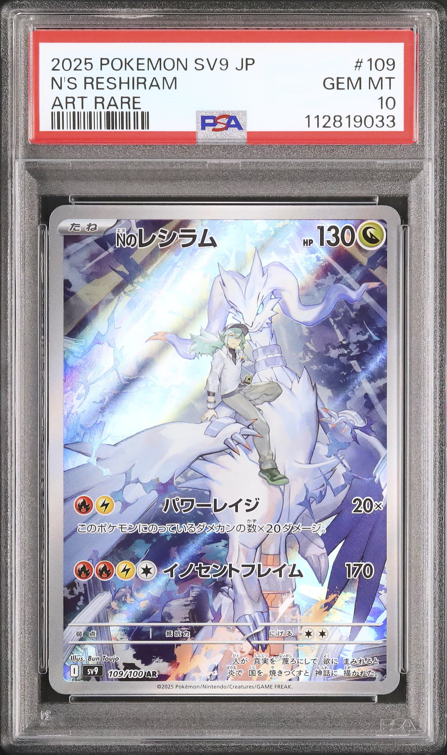 2025 N's Reshiram PSA 10 - Cardova Japan
