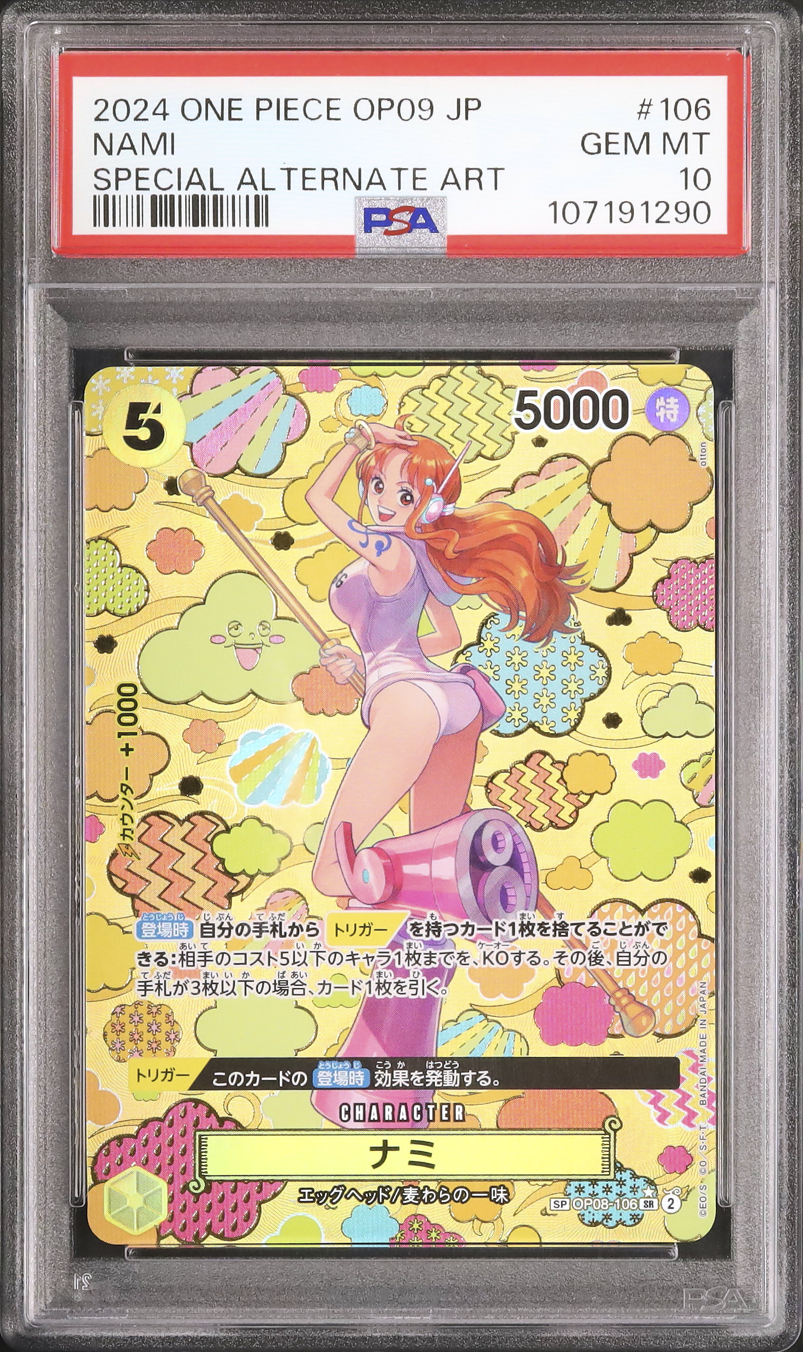 「最安値」2024 ONE PIECE ナミ PSA10特別アートカード 2024 ナミ PSA 10 スぺシャルアート - カルドバ