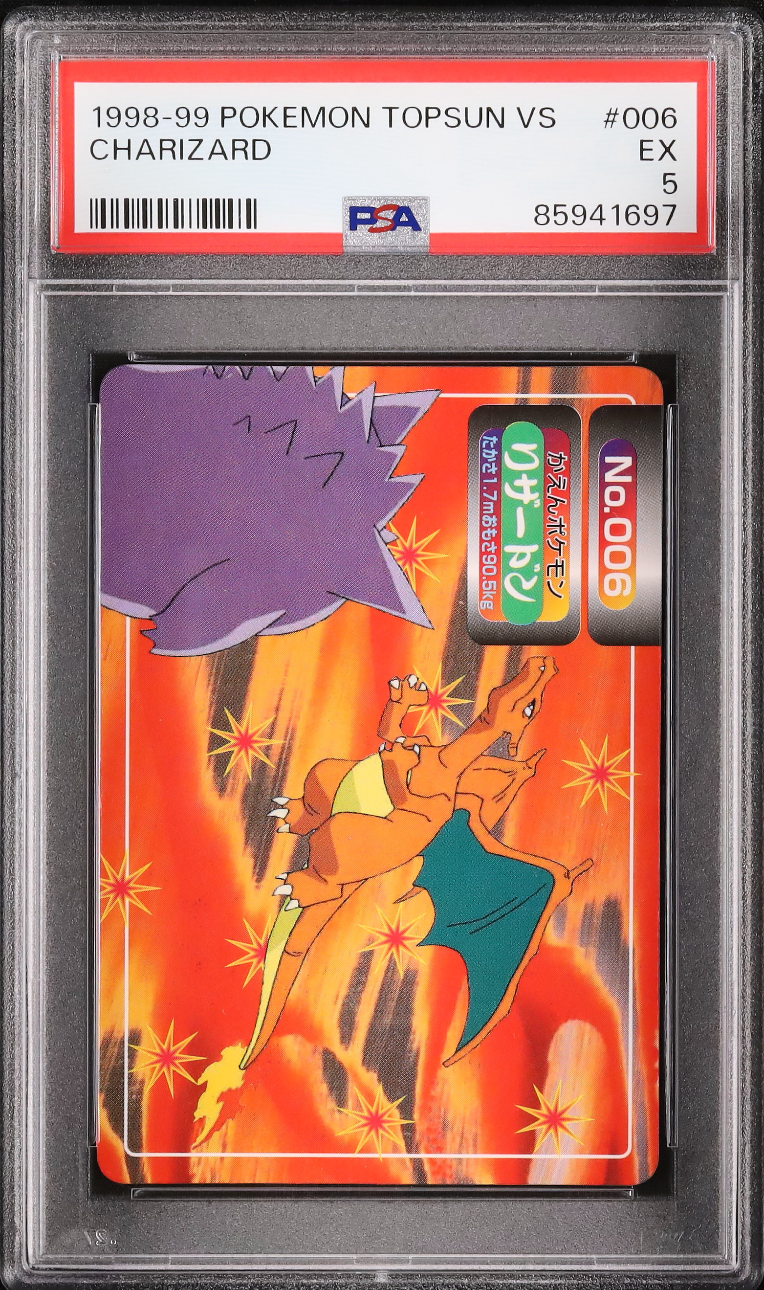 PSA 5】ポケモンカードダス リザードン Charizard