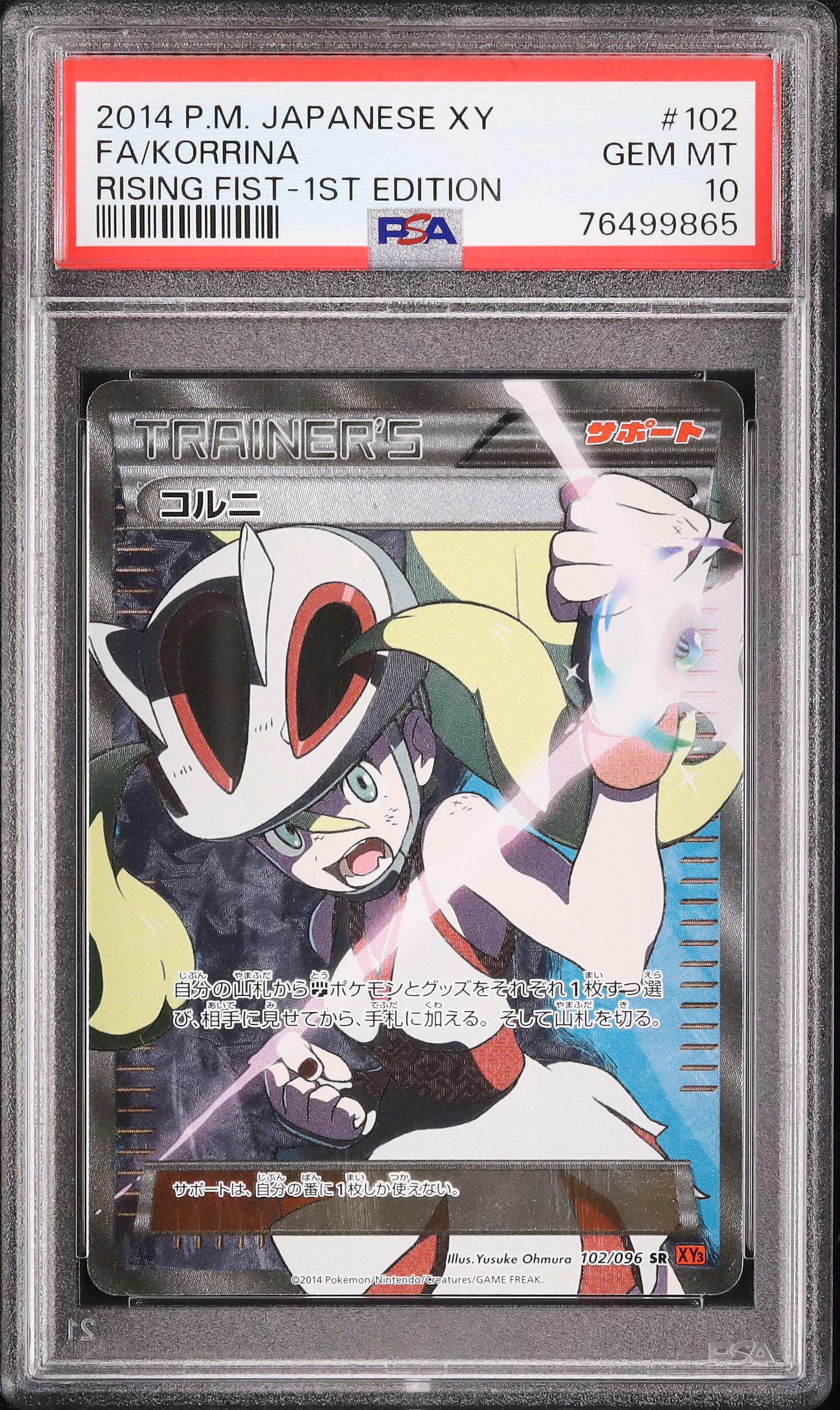 2014 Korrina PSA 10 1st Edition - カルドバ