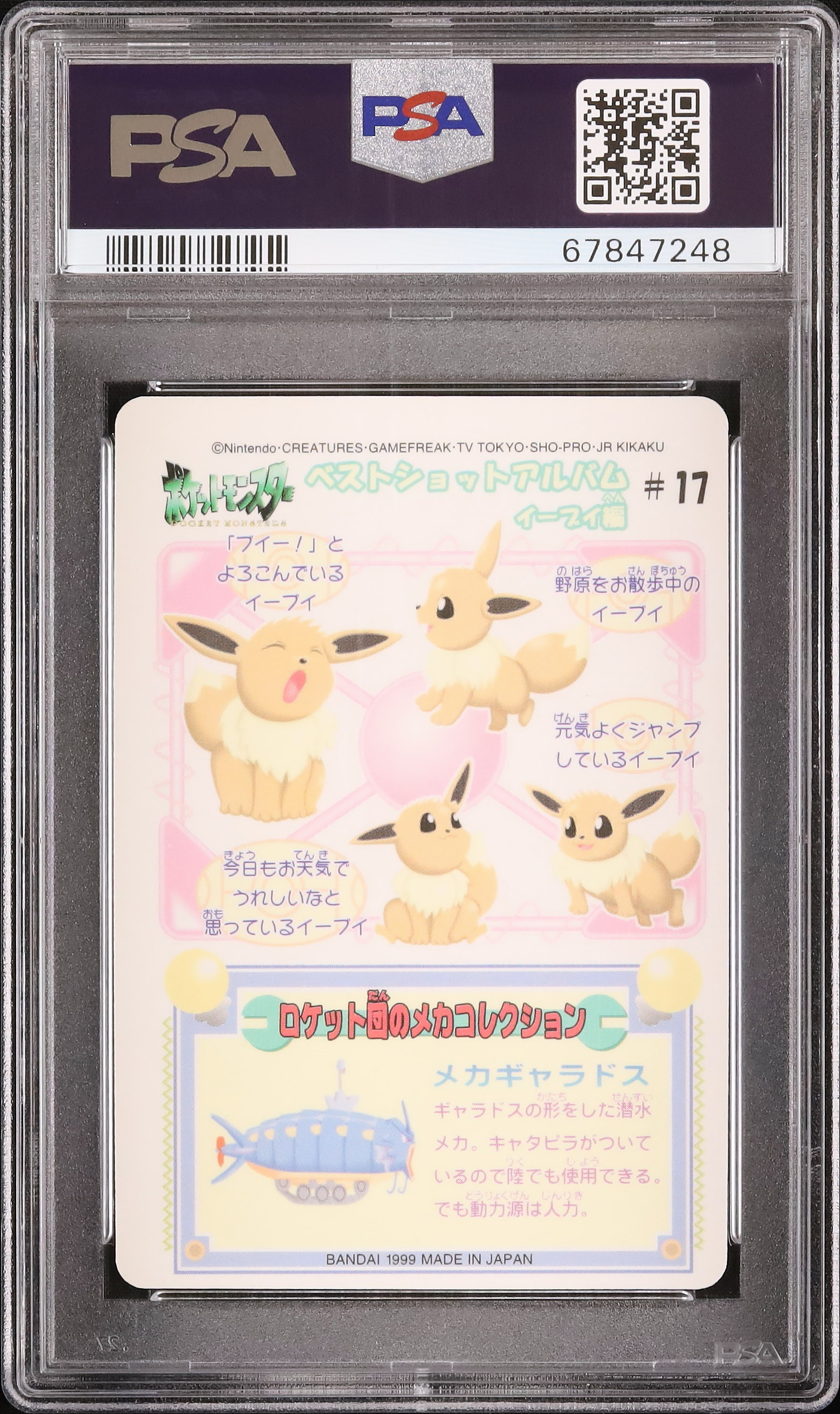1999 Eevee PSA 10 - Cardova Japan