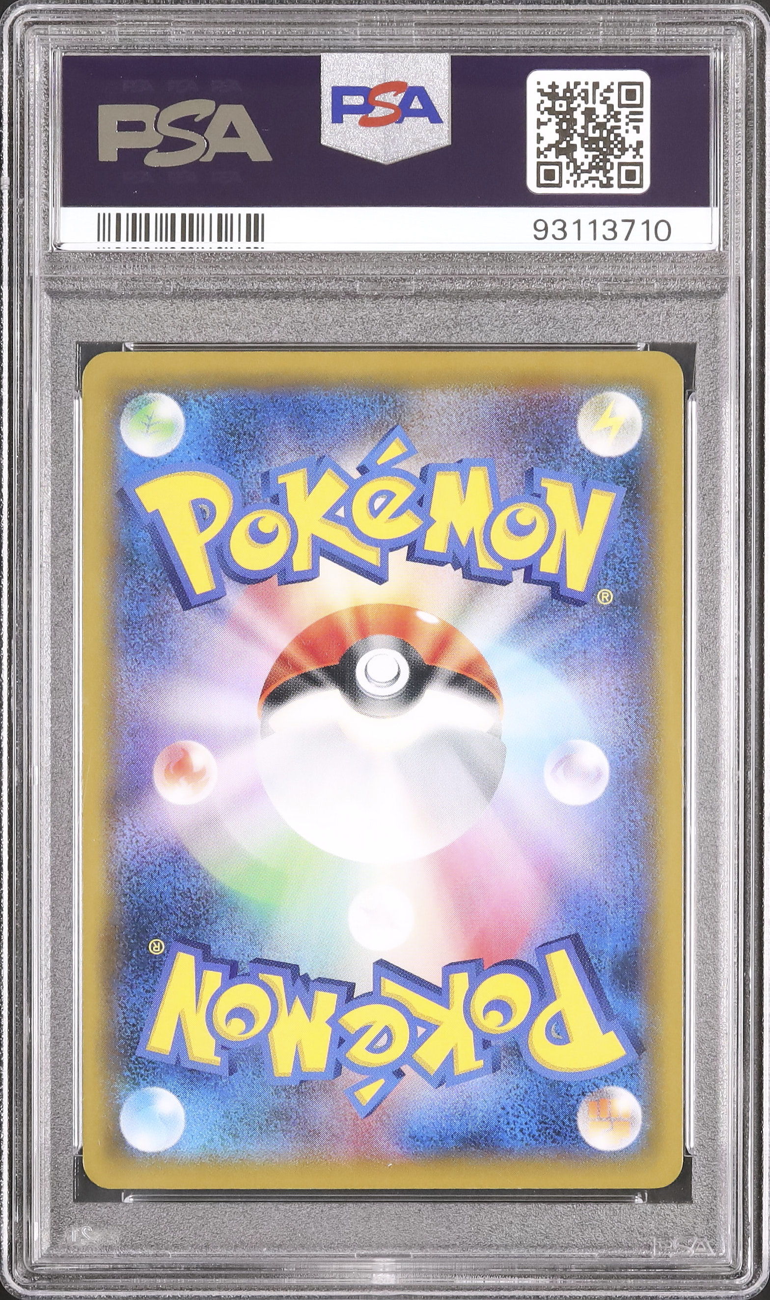 2019 かんこうきゃく PSA 9 フルアート - カルドバ