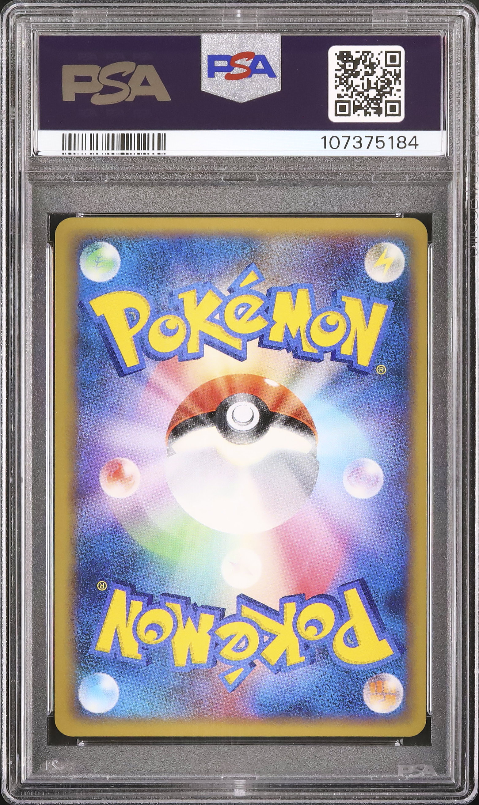 2009 ピカチュウ PSA 10 - カルドバ