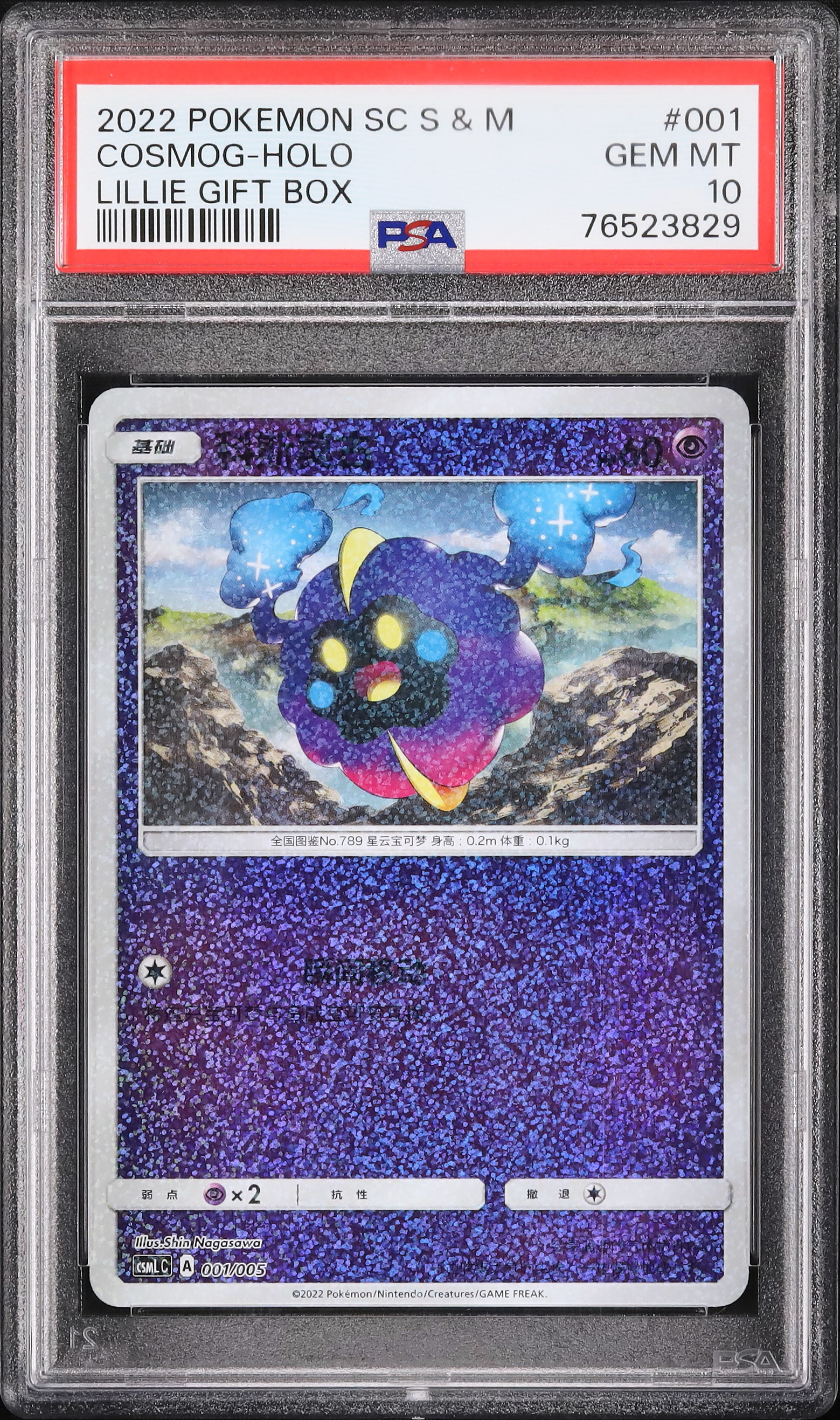 2022 Cosmog PSA 10 Holo - Cardova Japan