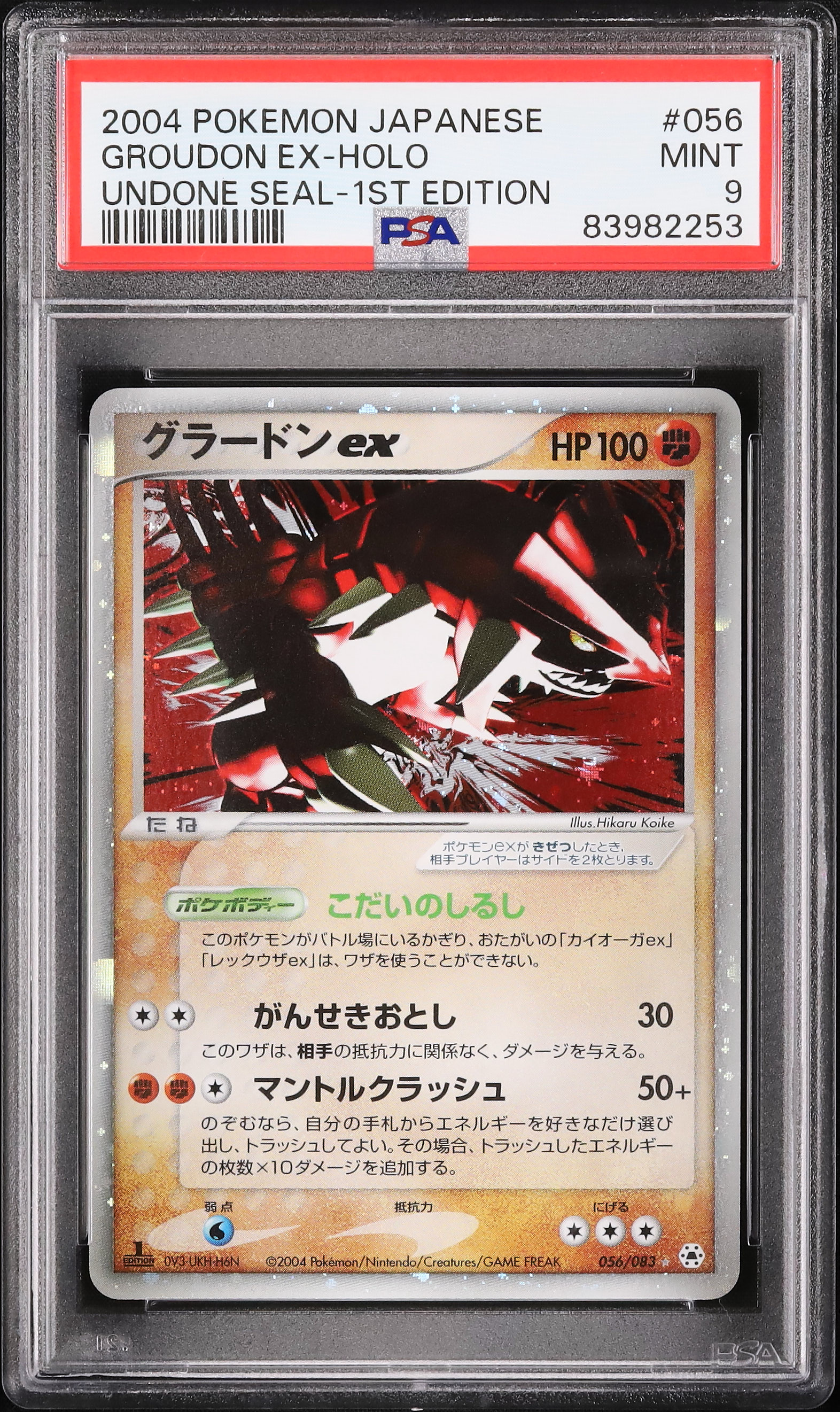 2004 グラードンex PSA 9 1st エディション - カルドバ