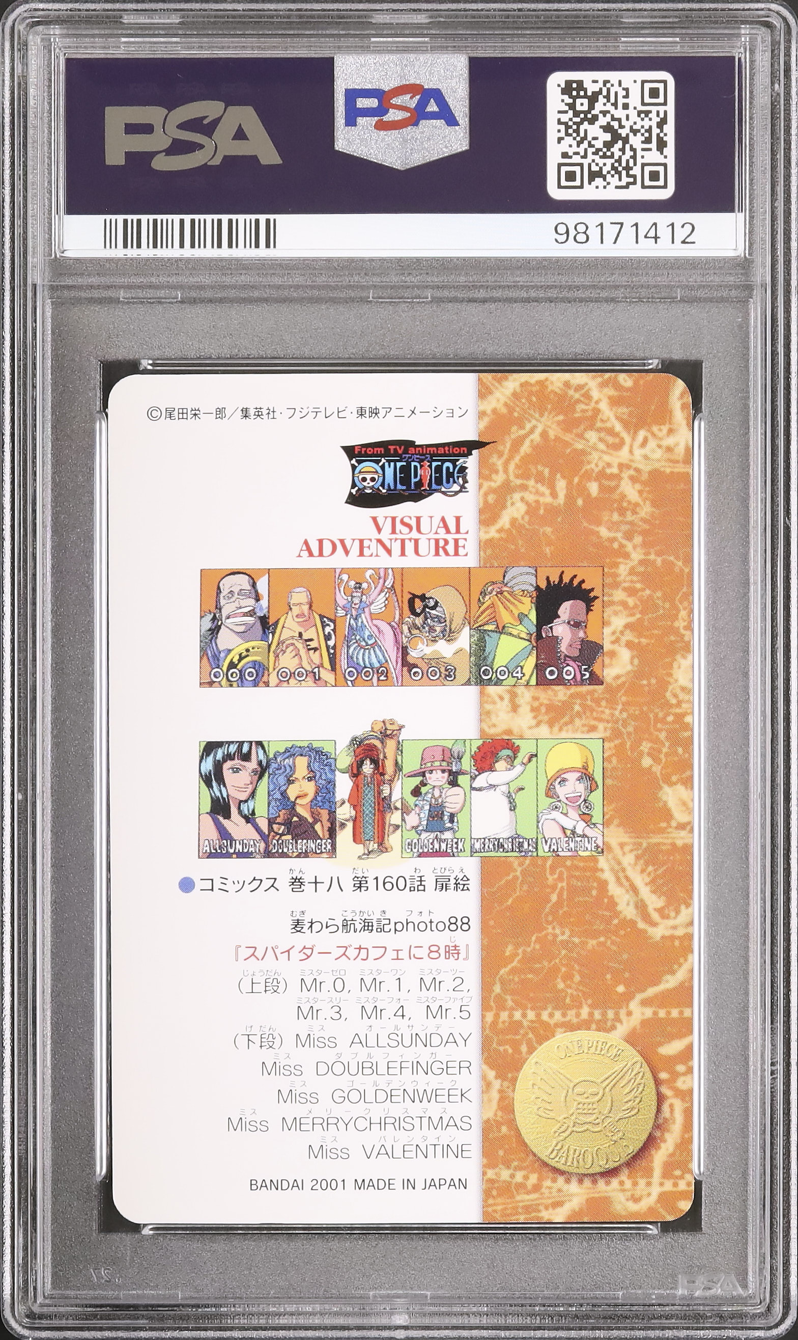 2001 スパイダーズカフェ PSA 10 - カルドバ