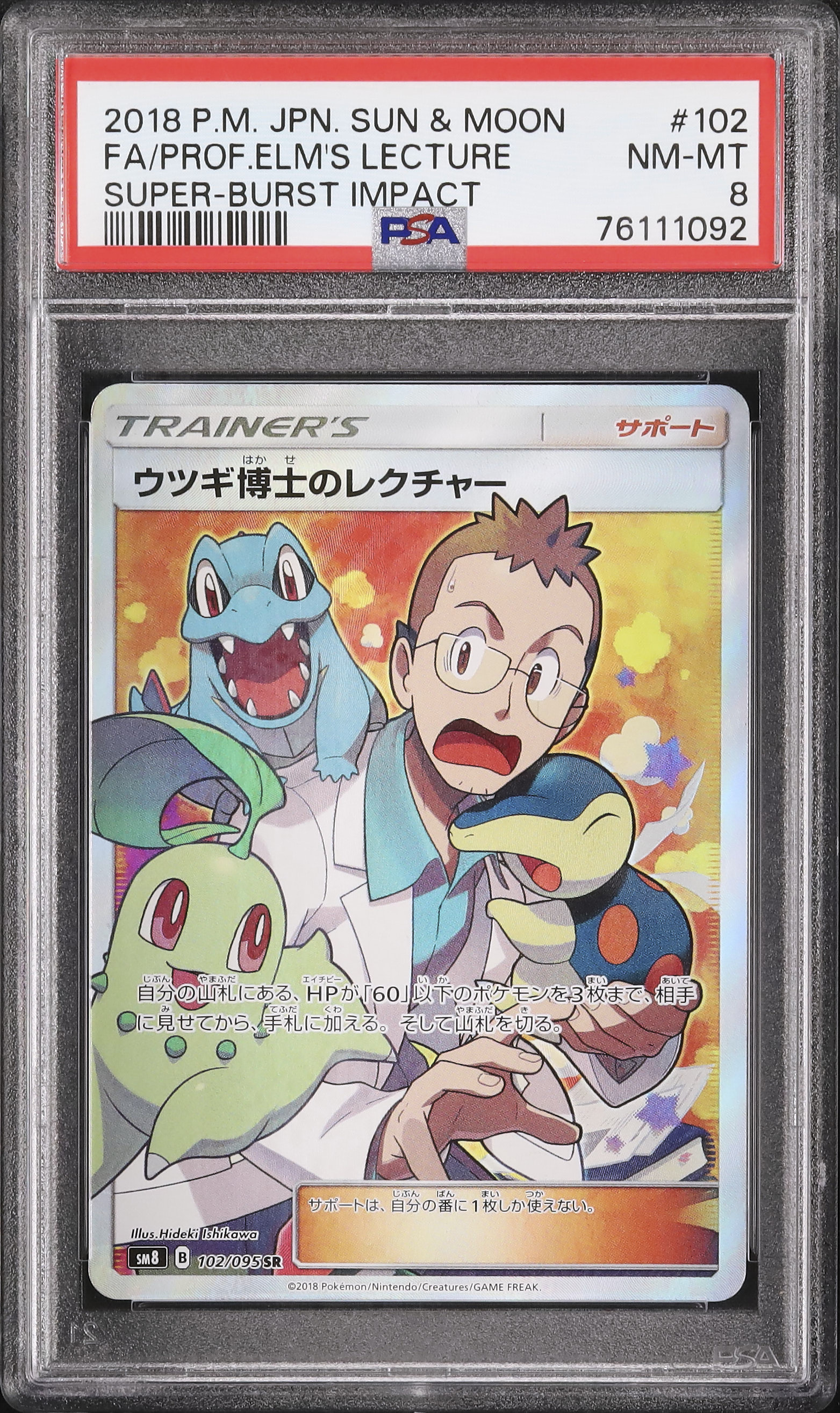 2018 Professor Elm’s Lecture PSA 8 Full Art