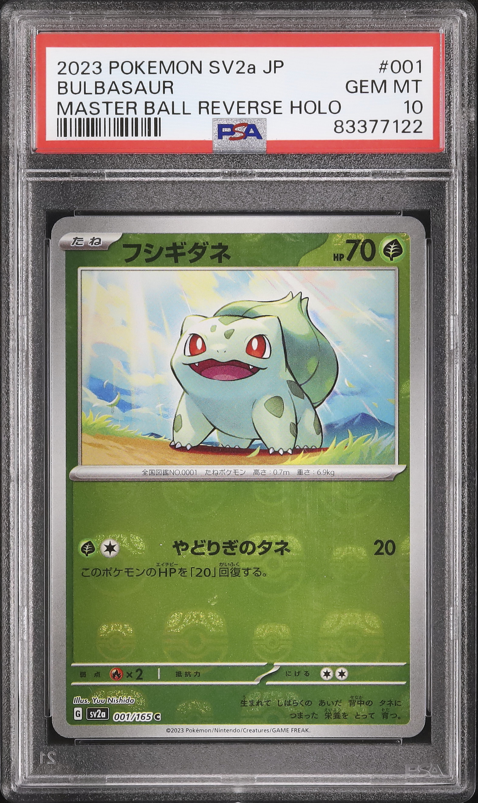 2023 フシギダネ PSA 10 マスターボール - カルドバ