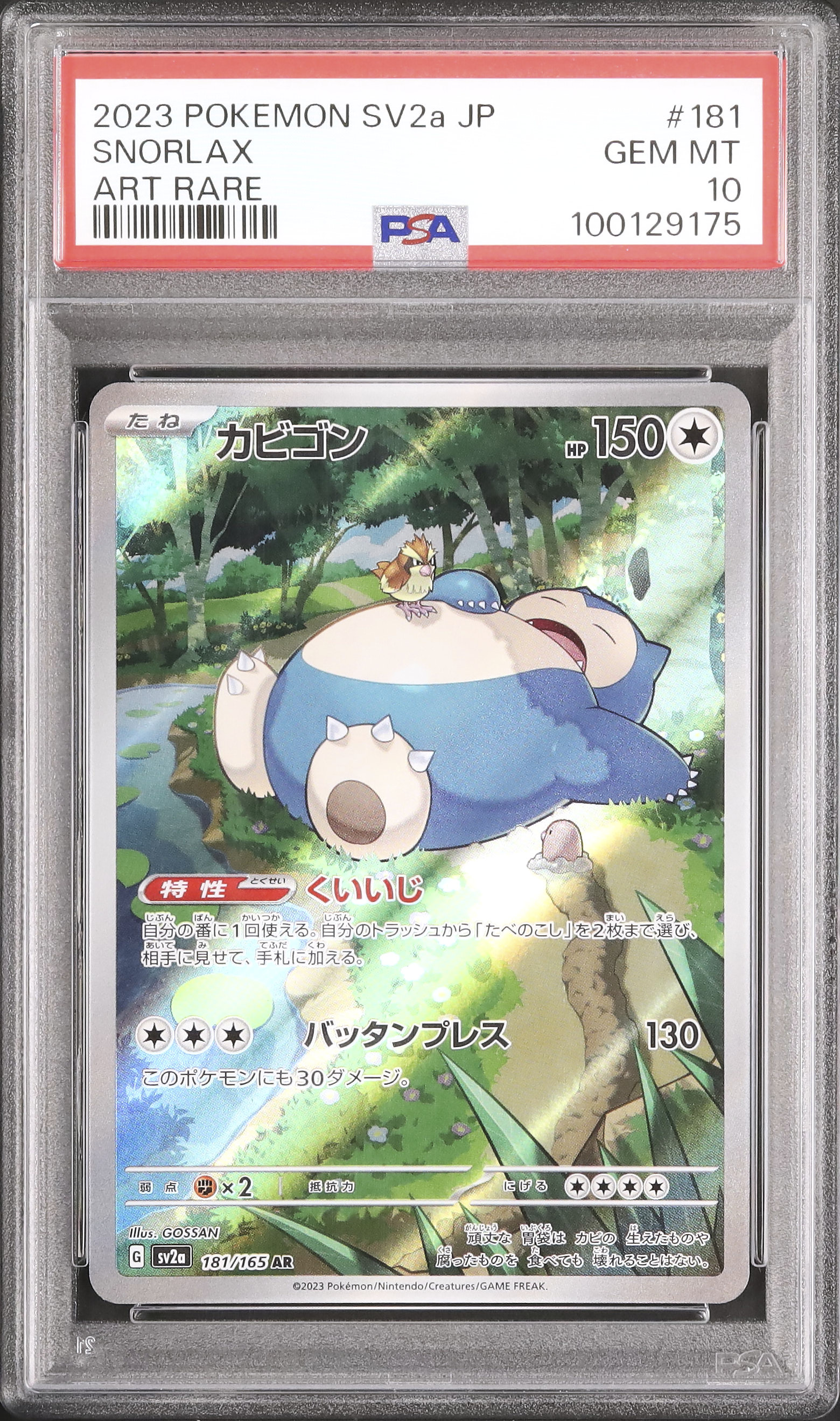 2023 Snorlax PSA 10 - Cardova Japan