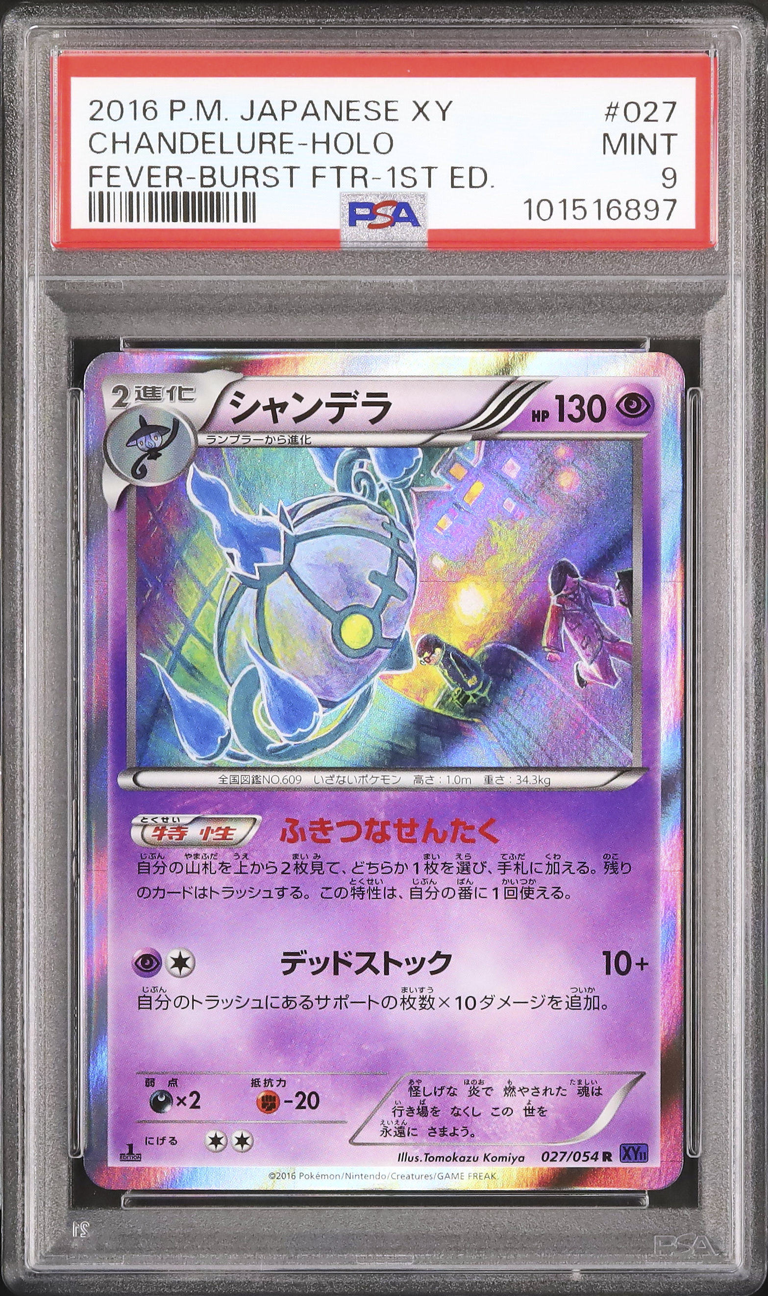 2016 Chandelure PSA 9 Holo - Cardova Japan