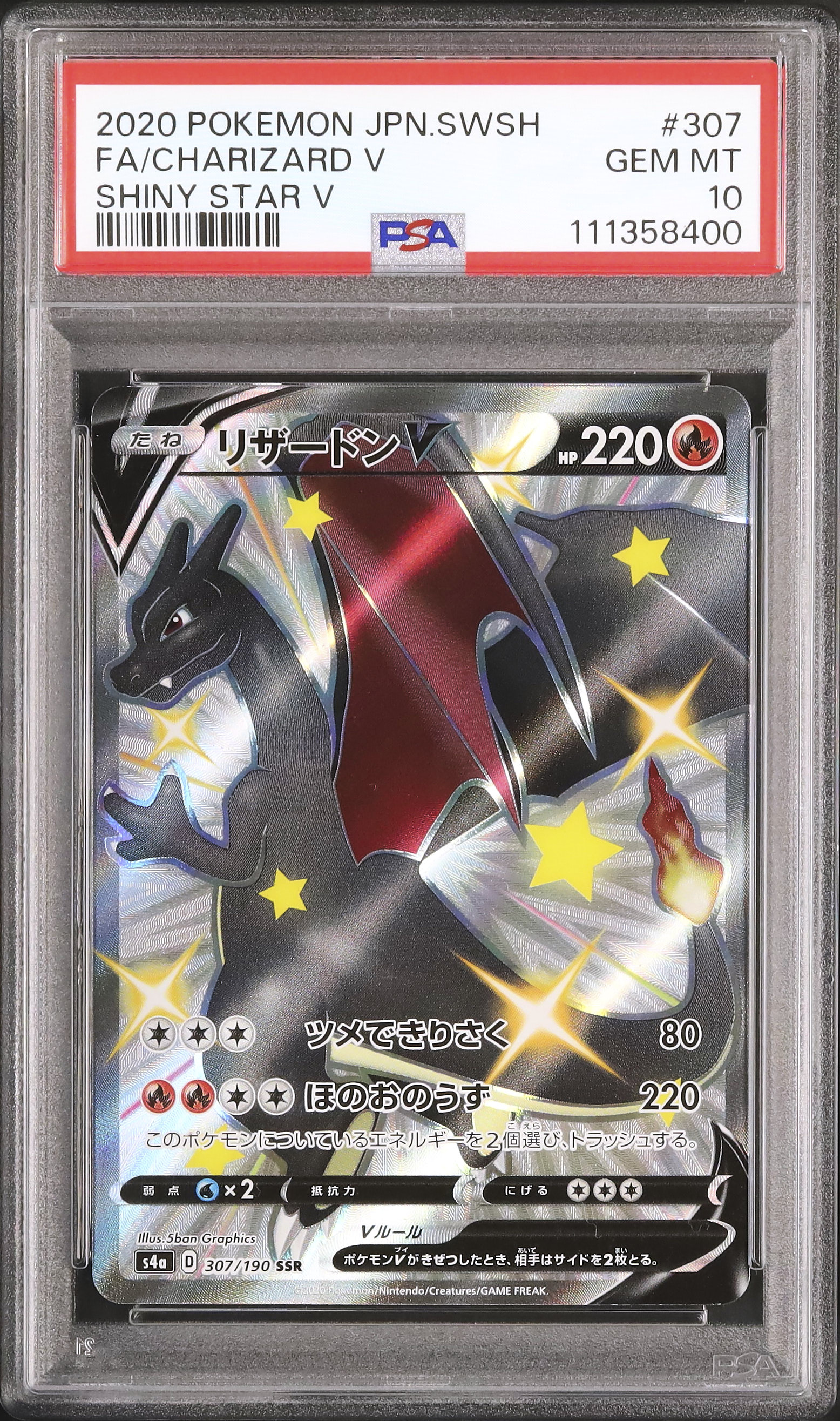 2020 ポケモンカード リザードン V PSA 10 2020 ポケモン リザードン V psa10 【公式通販】