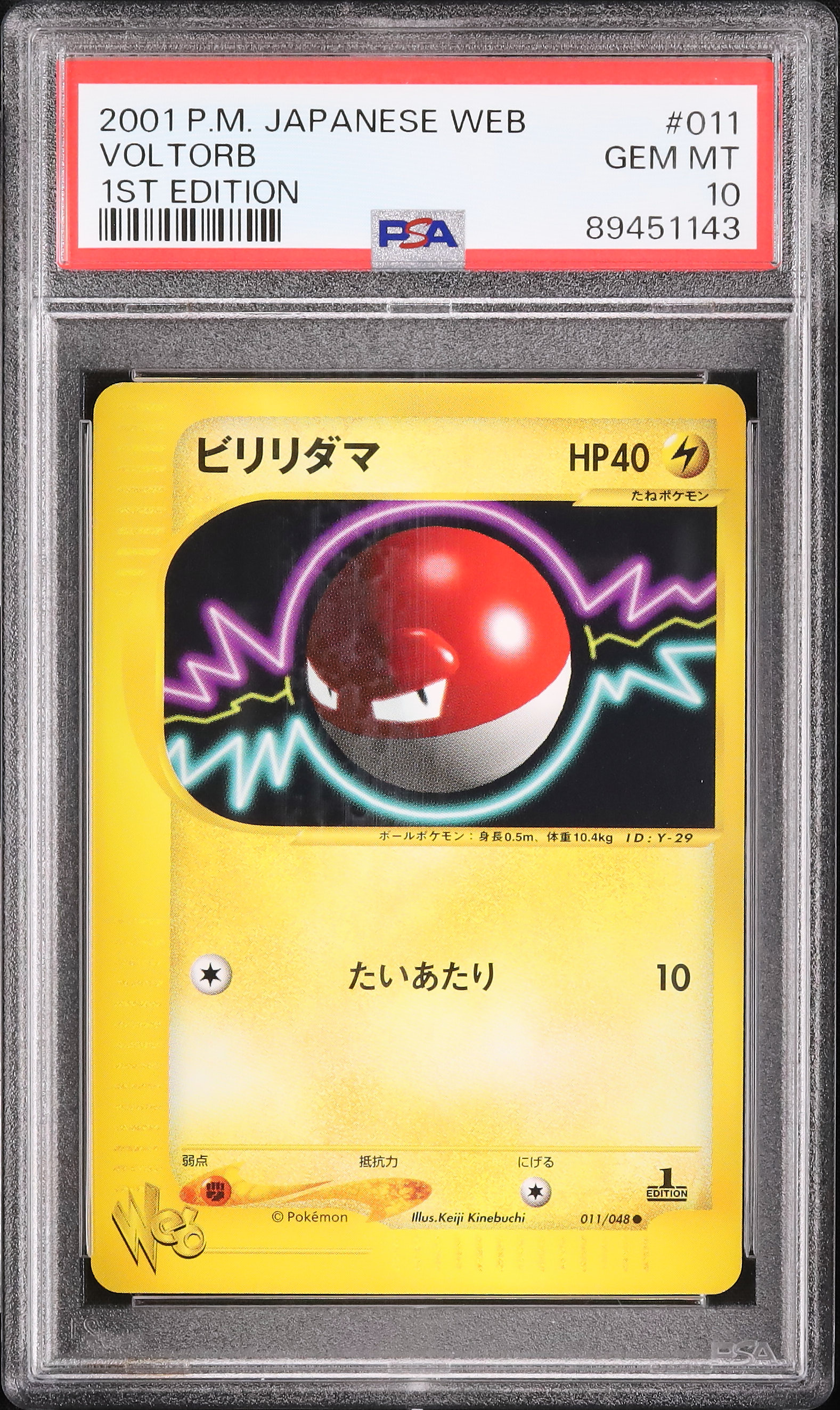 2001 Voltorb PSA 10 1st Edition