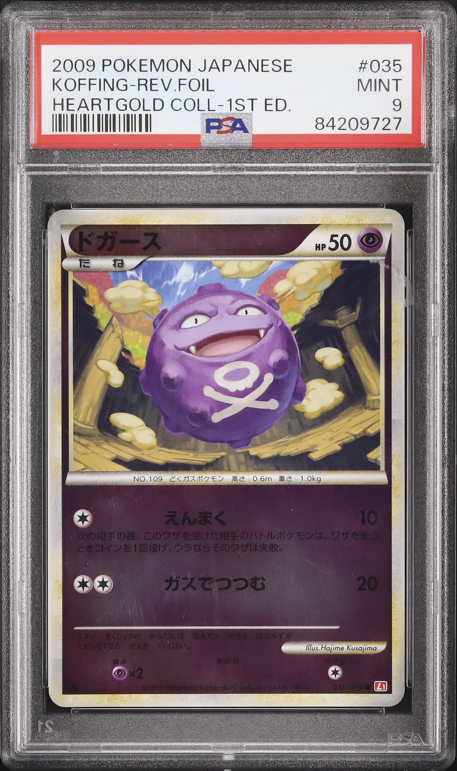 2009 ドガース PSA 9 1st エディション - カルドバ