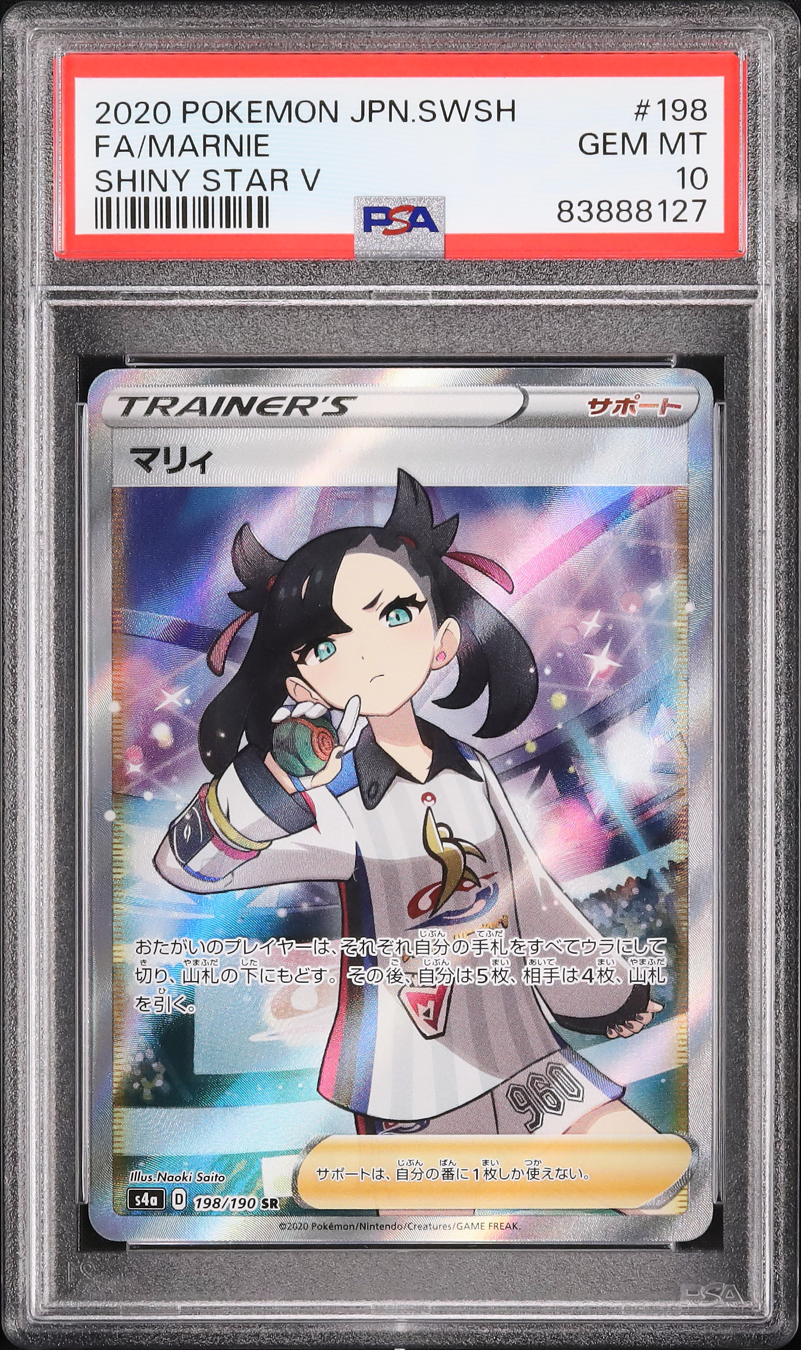 2020 Marnie PSA 10 Full Art - Cardova Japan
