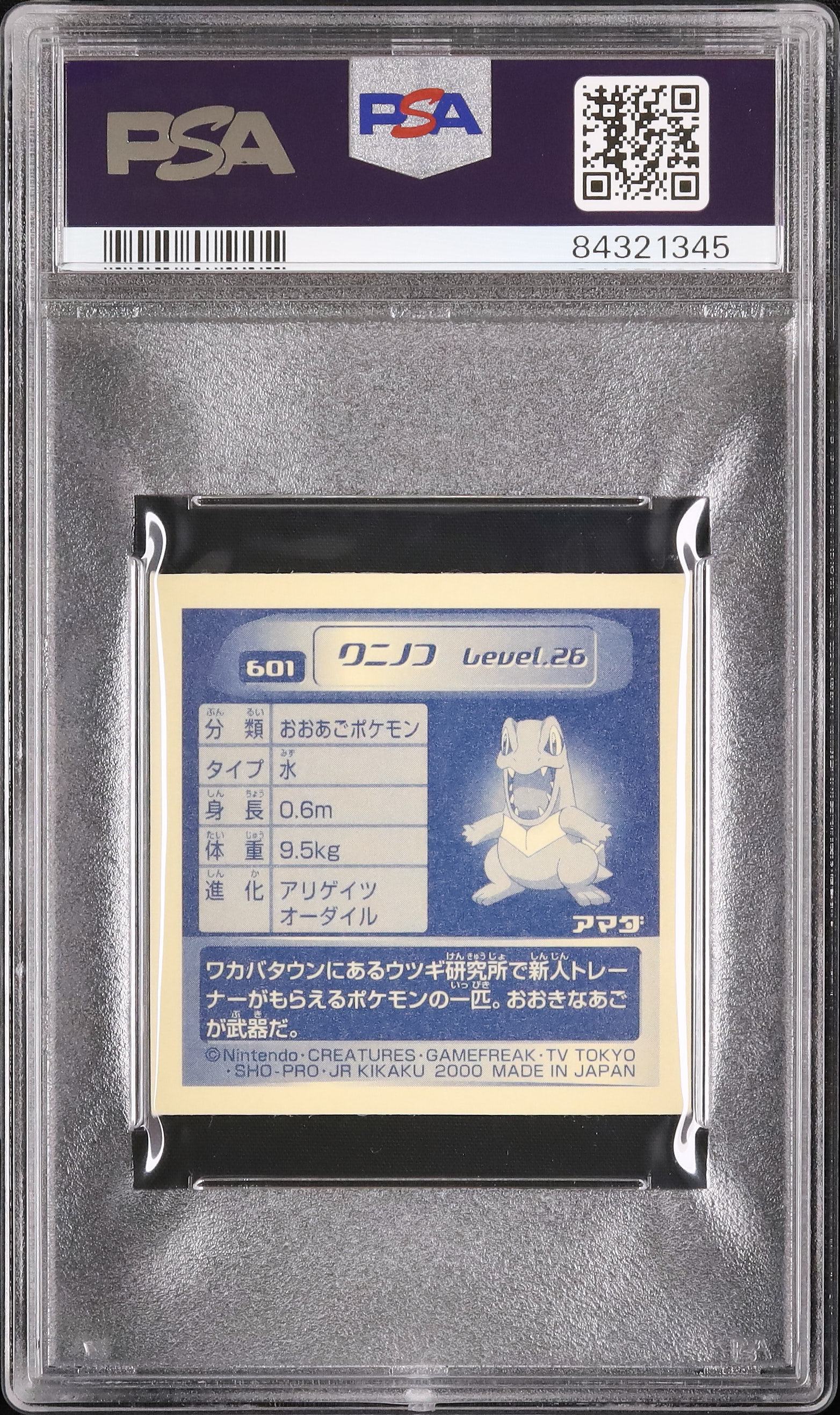 2000 ワニノコ PSA 9 - カルドバ