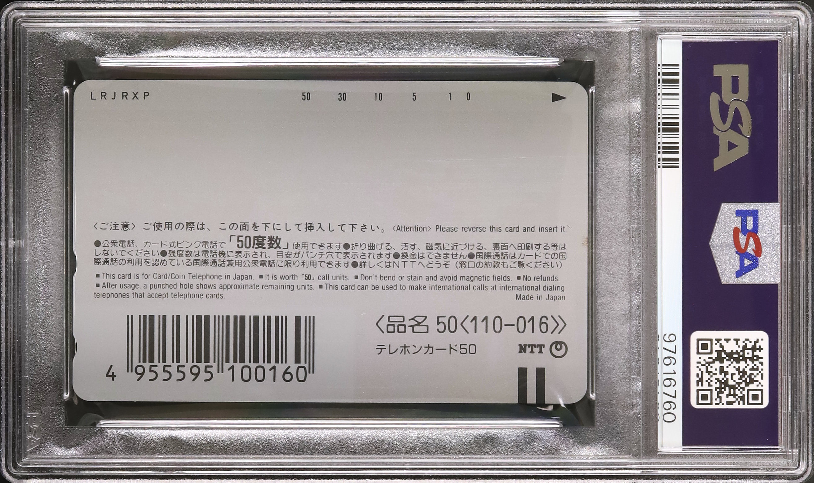 1997 新世紀エヴァンゲリオン 鋼鉄のガールフレンド PSA 6