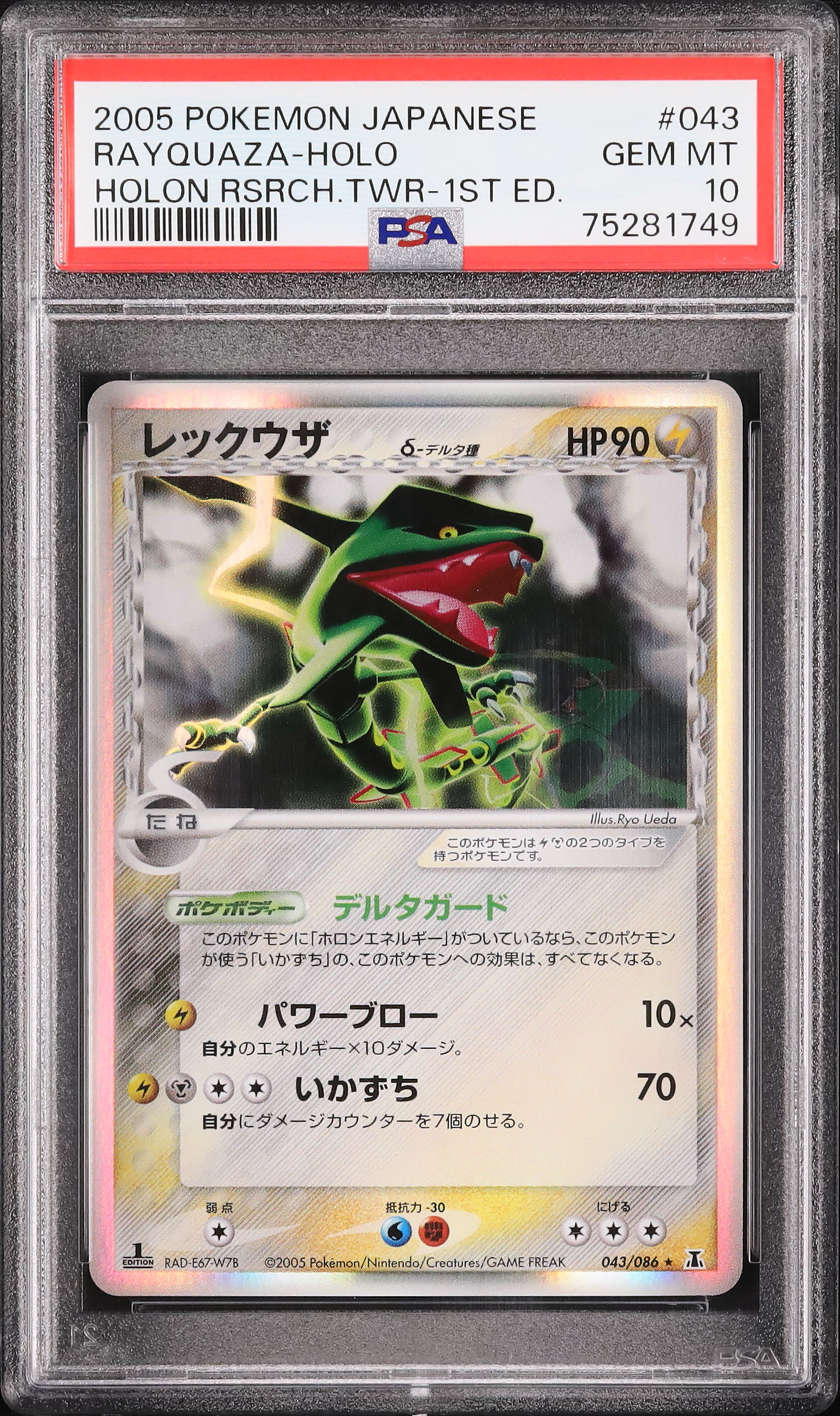 2005 Rayquaza δ PSA 10 Holo - Cardova Japan