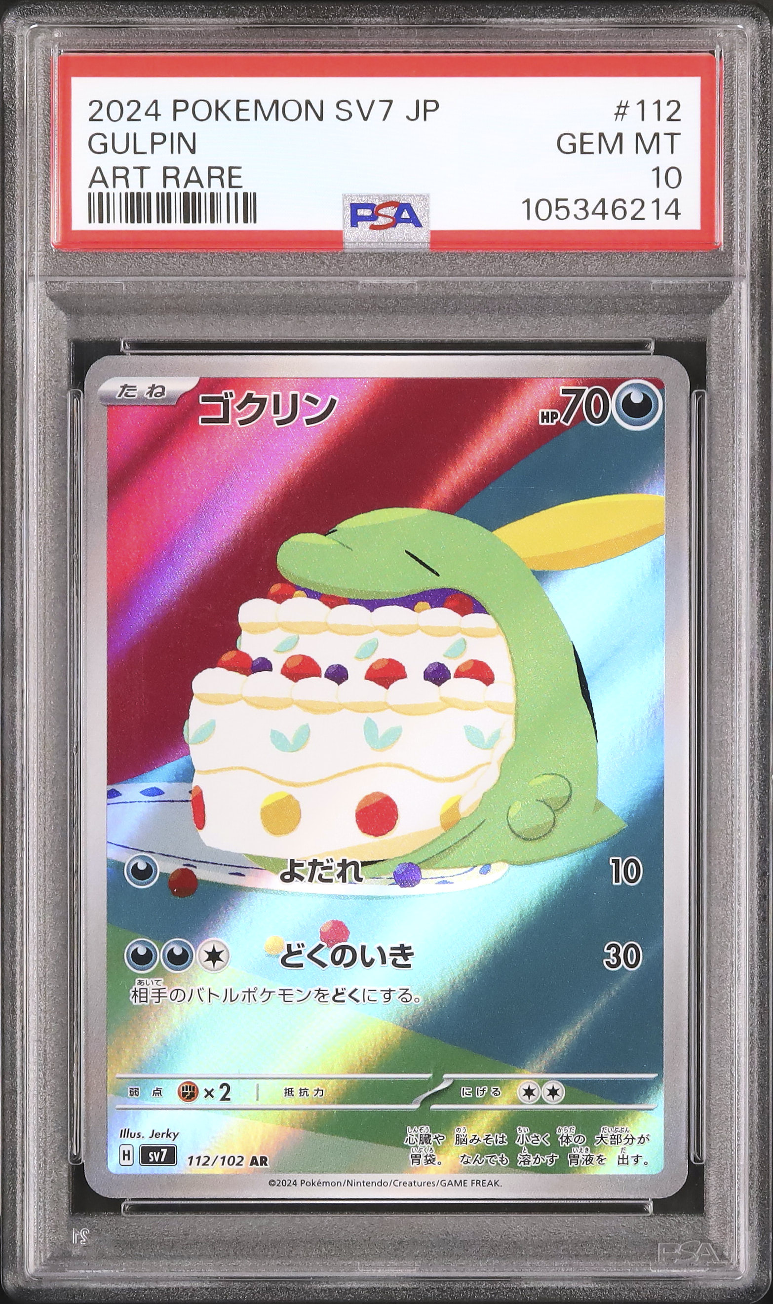 2024 Gulpin PSA 10 - Cardova Japan