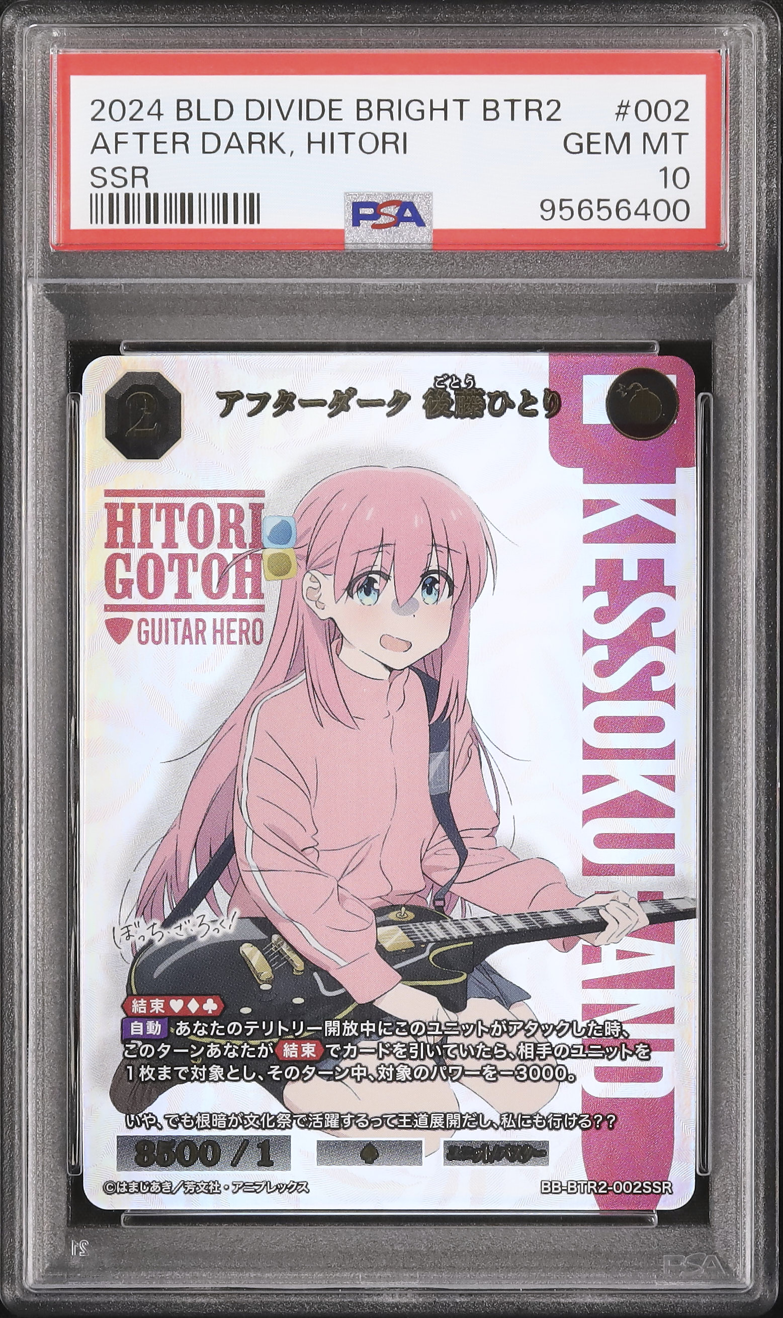 2024 After Dark, Hitori Gotou PSA 10 - Cardova Japan