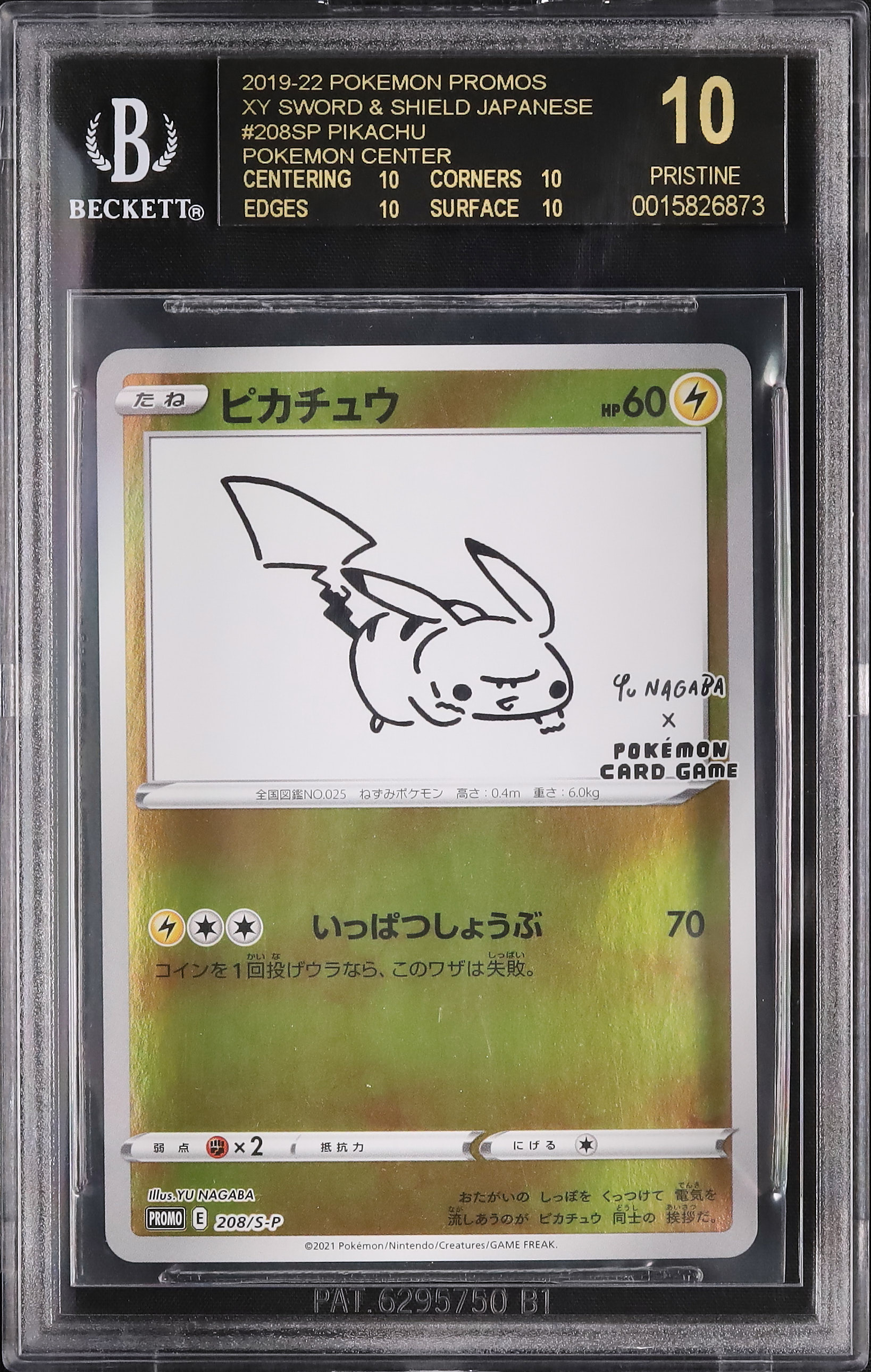 ピカチュウ　　カ−ドゲーム教室　　レア ポケモンカード ポケモンカードゲーム教室 ピカチュウ - メルカリ