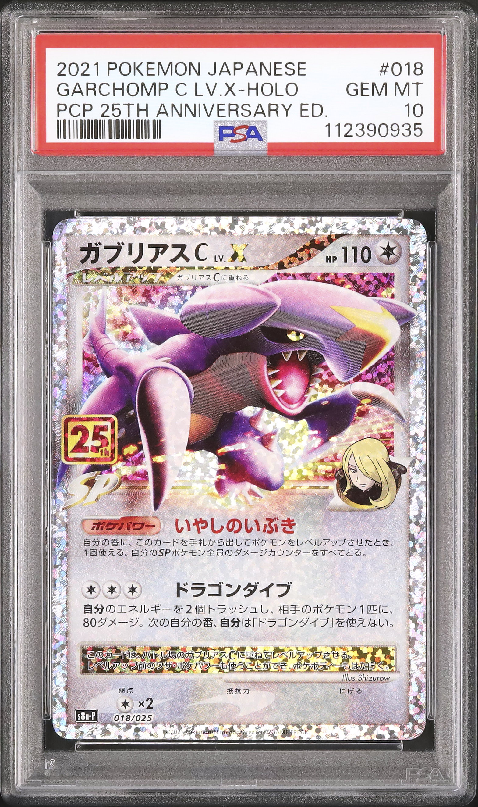 2021 Garchomp C LV.X PSA 10 