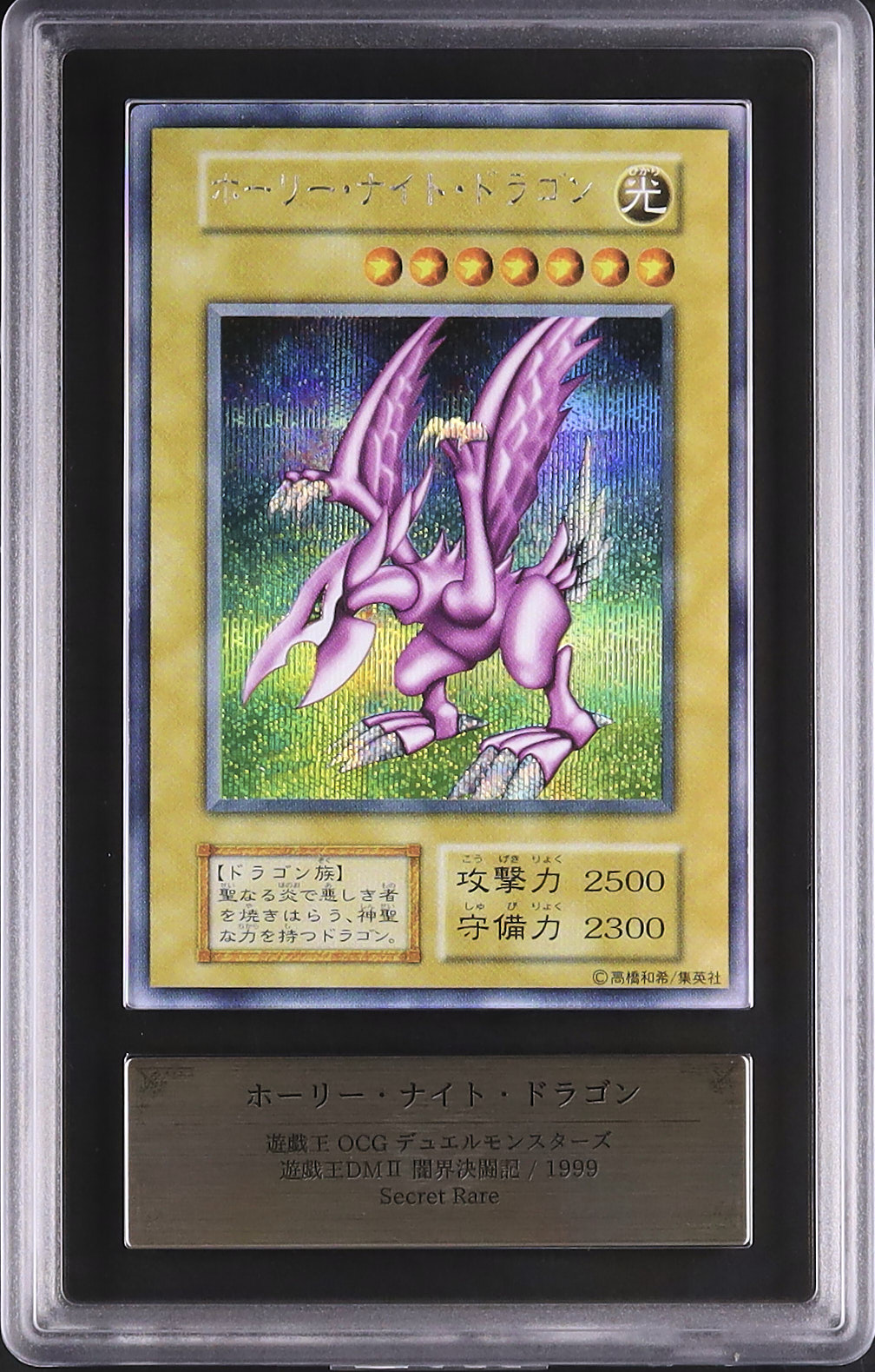 1999 Seiyaryu ARS 8 - Cardova Japan