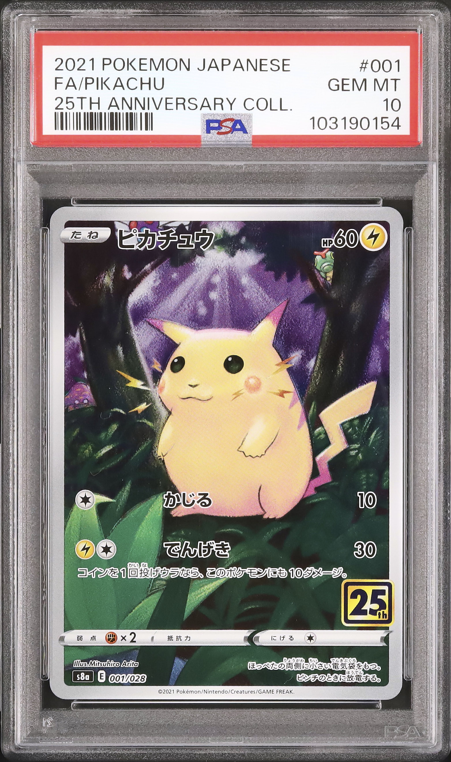 2021 ピカチュウ #208 GEM MT 10 PSA10】2021 PIKACHU #208 GEM MT 10