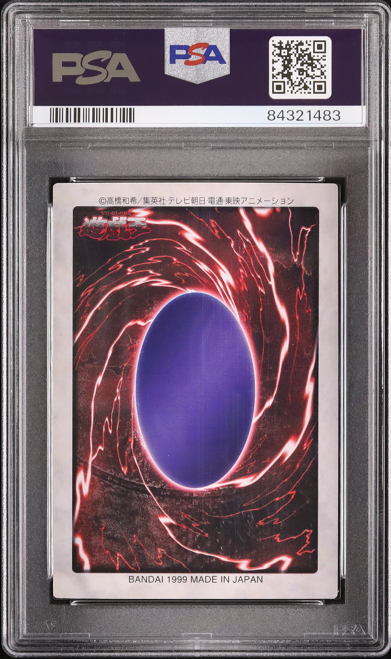 遊戯王　カードダス　バンダイ　PSA7 PSA8 PSA9 4枚　初期　1999 Yahoo!オークション -「1999」(遊戯王（バンダイ