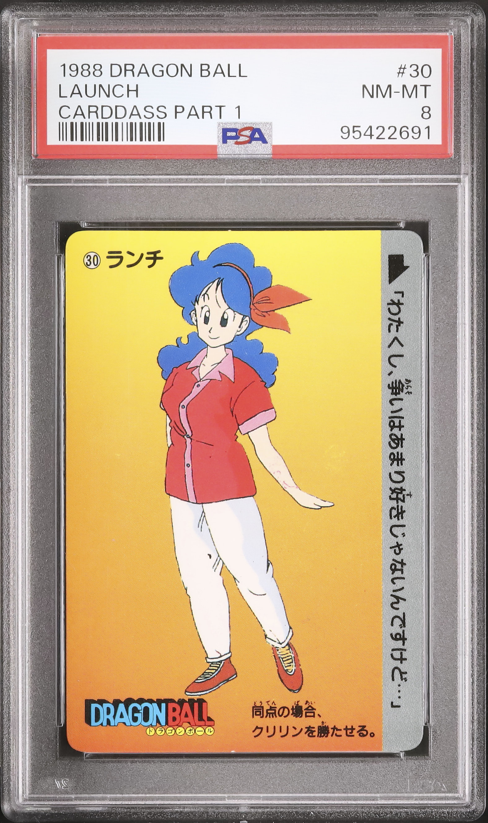 1988 ランチ PSA 8 - カルドバ