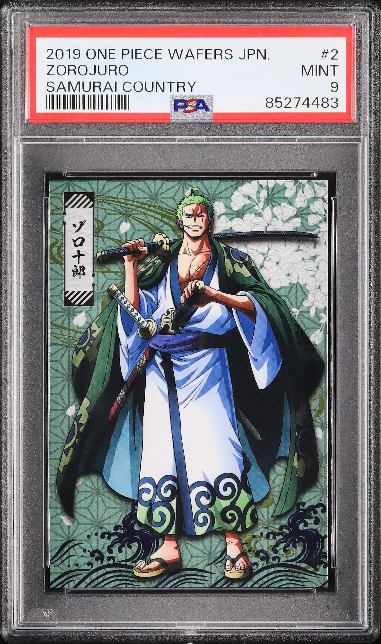2019 ゾロ十郎 PSA 9 - カルドバ