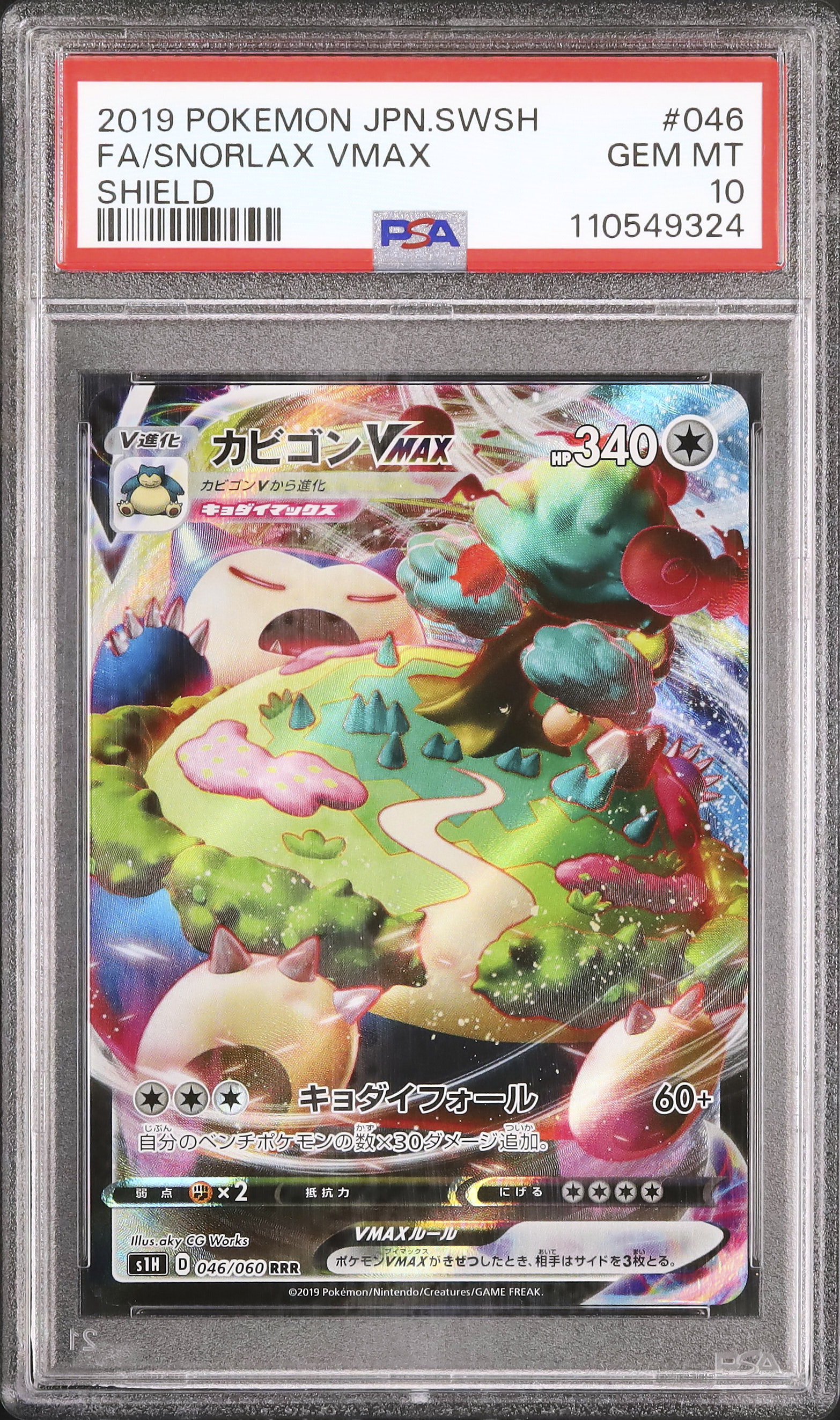 カビゴンvmax PSA10 snorlax Snorlax VMAX 142/202 Swsh01: Sword & Shield Holo for sale