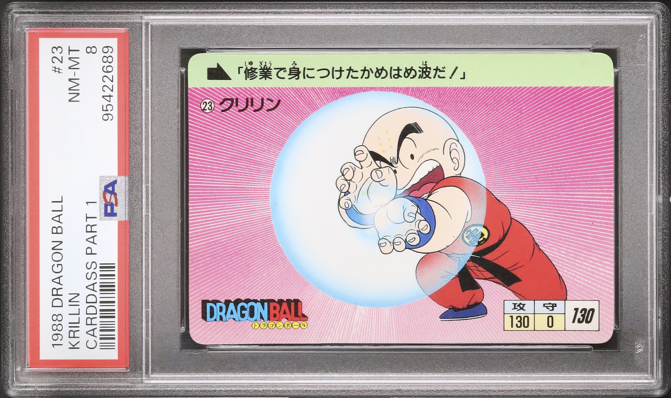 ドラゴンボール 0 DRAGON Part Japanese Value PSA8 1988 #2