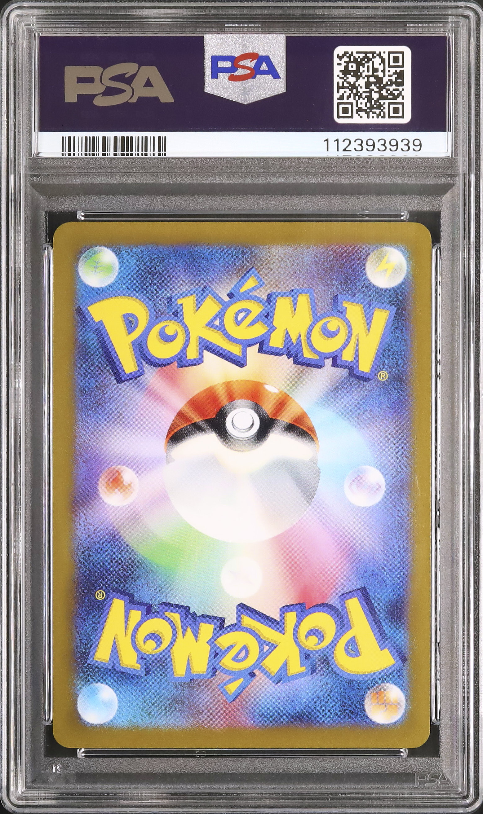 2023 リーフィア PSA 10 - カルドバ
