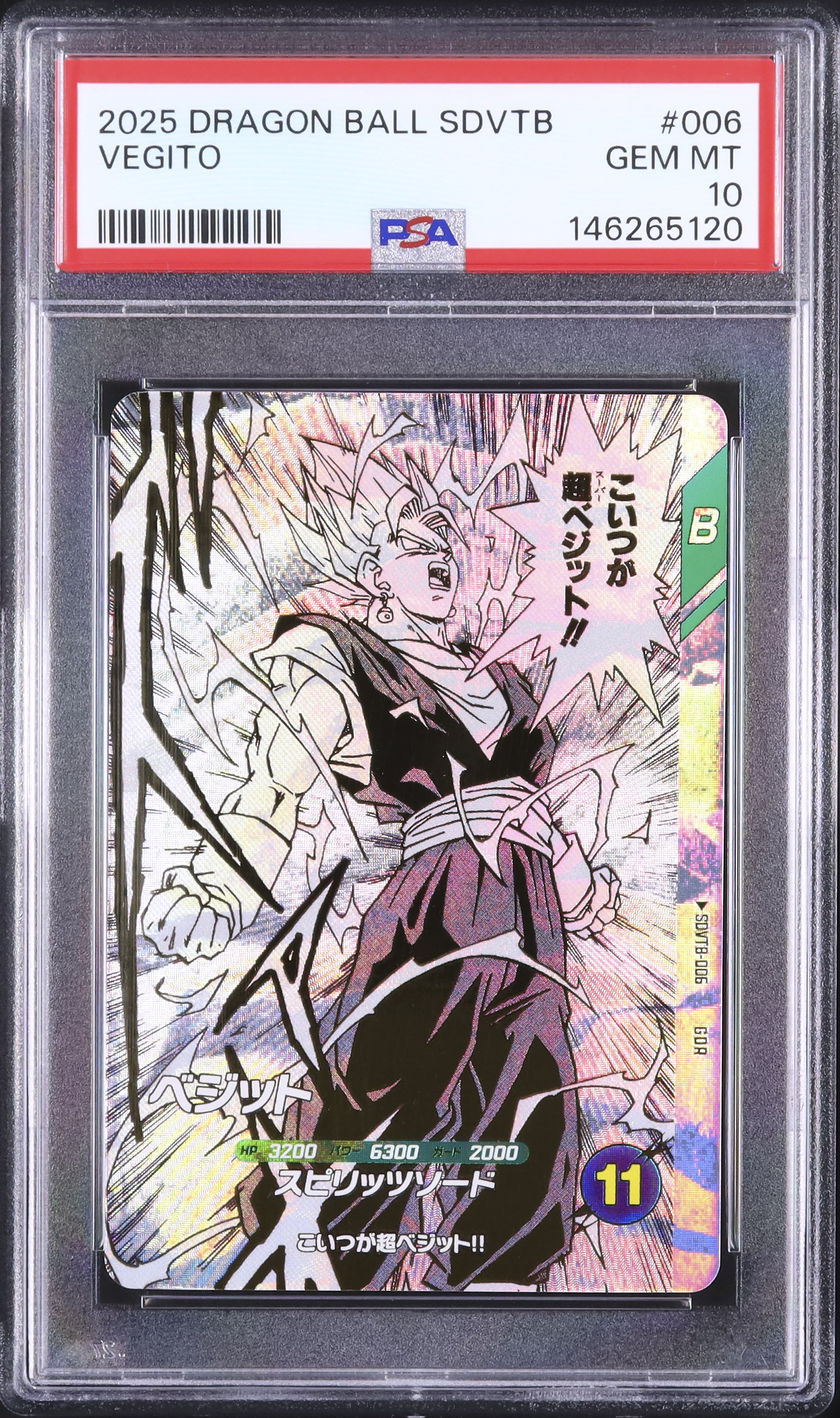 ドラゴンボールスーパーダイバーズ SDVTB-006 ベジット GDR 鳥山明