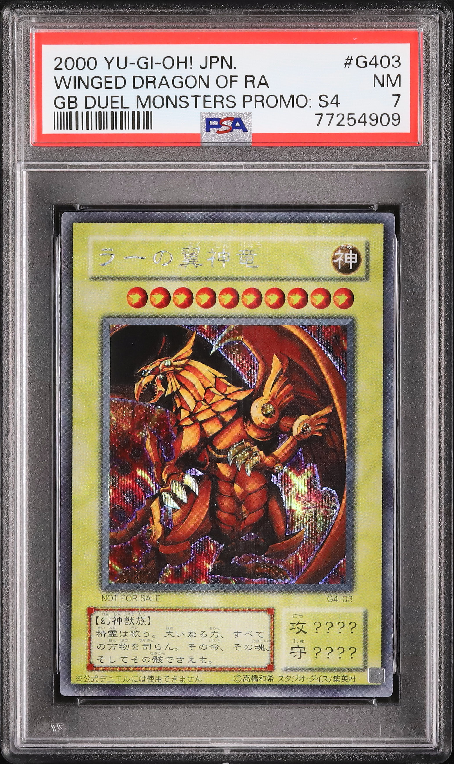 ラーの翼神竜 2000年 プロモ 2000 ラーの翼神竜 PSA 7 プロモ - カルドバ