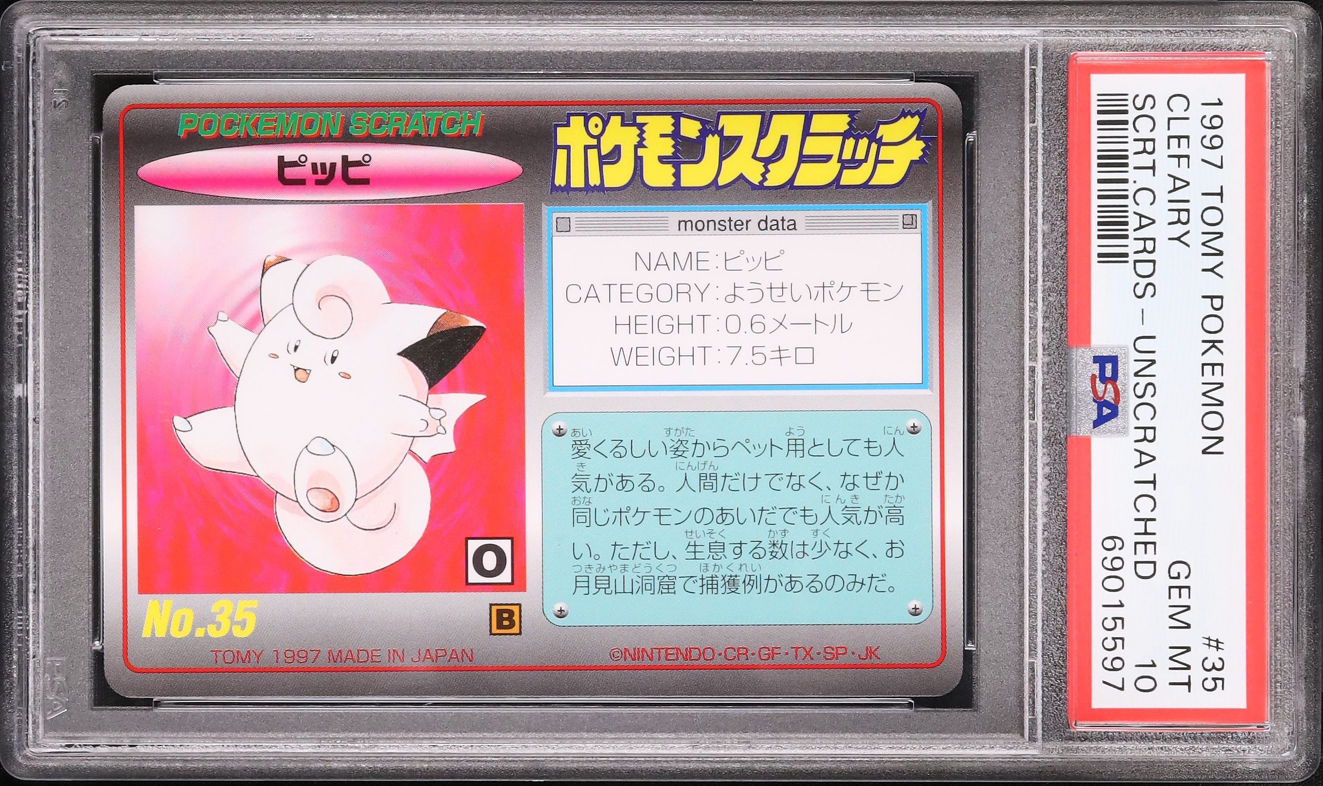 1997 ピッピ PSA 10 アンスクラッチ - カルドバ