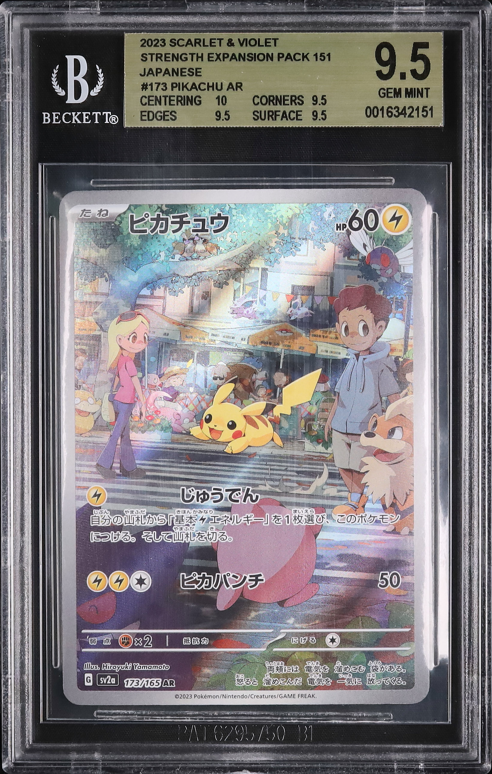 BGS 9.5 鑑定 ポケモンカード _のピカチュウ 007/025 プロモ