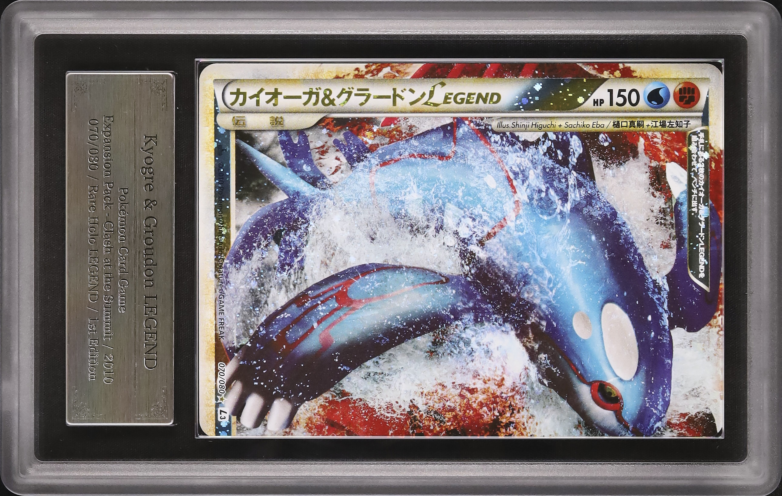 カイオーガ&グラードン LEGEND 【公式通販】