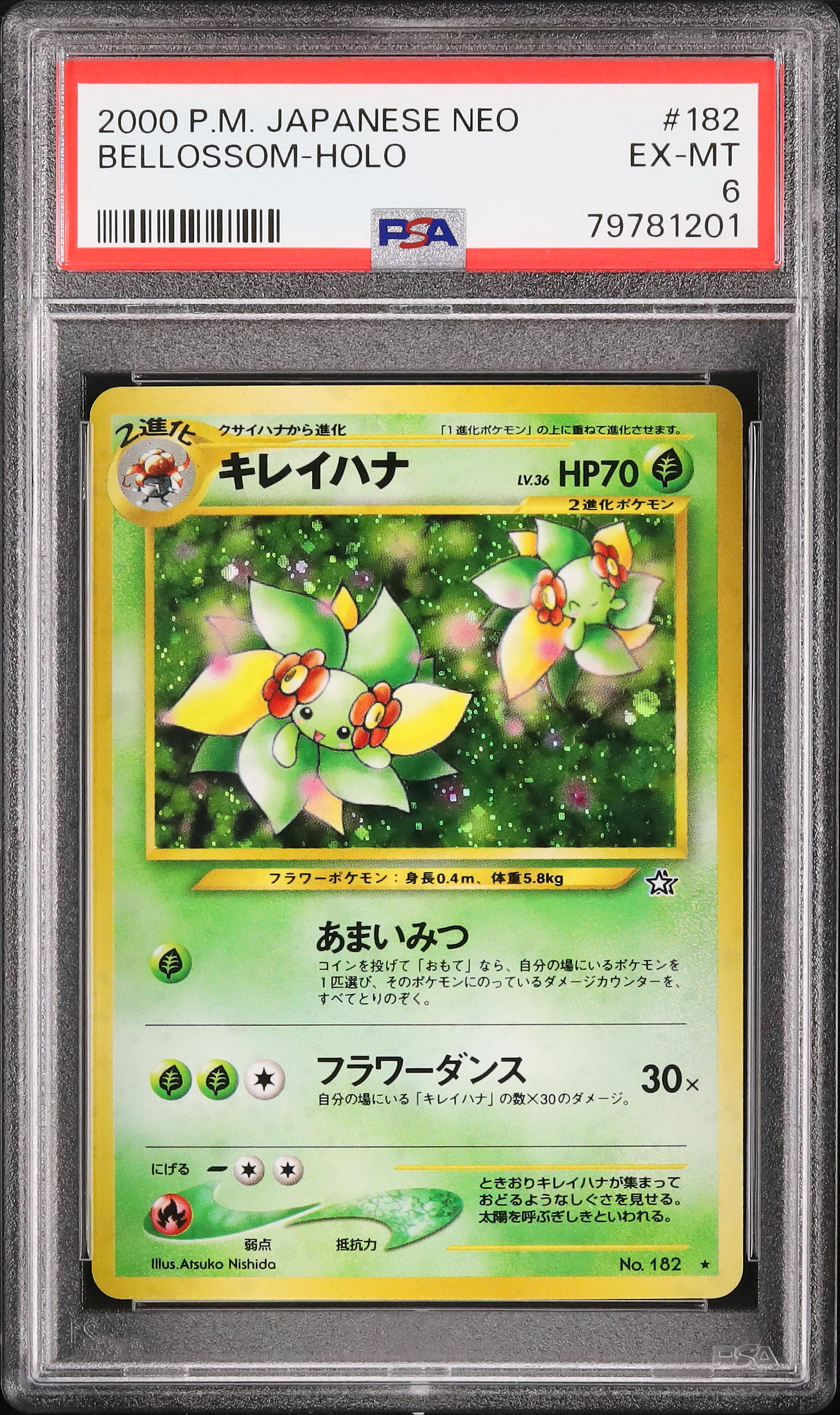 2000 キレイハナ PSA 6 ホロ - カルドバ