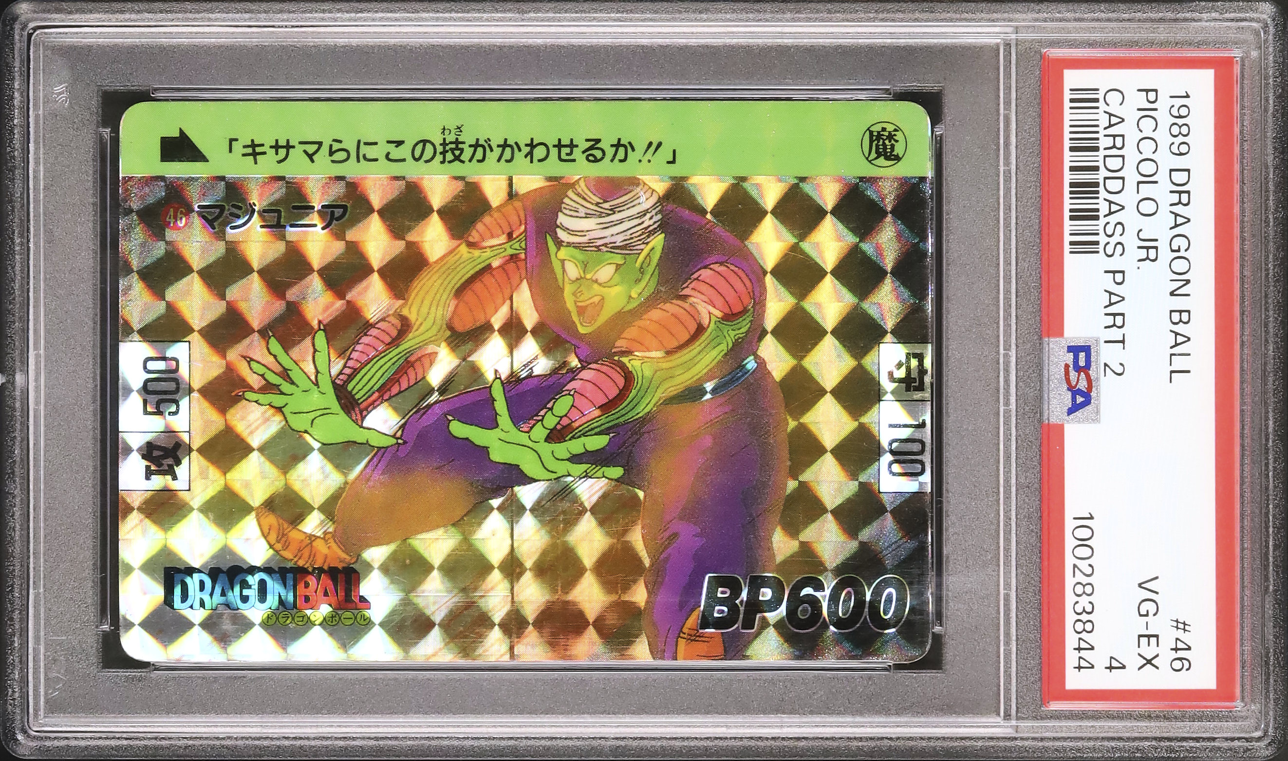 1989 Piccolo Jr. PSA 4 Prism - Cardova Japan