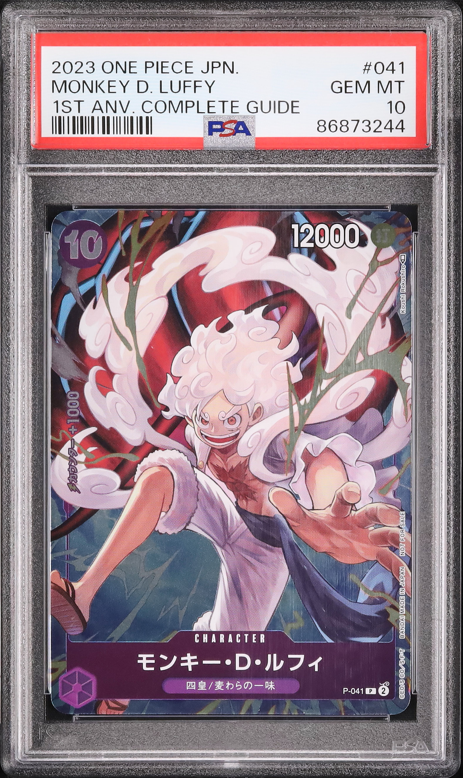 2023 モンキー・D・ルフィ PSA 10 プロモ - カルドバ