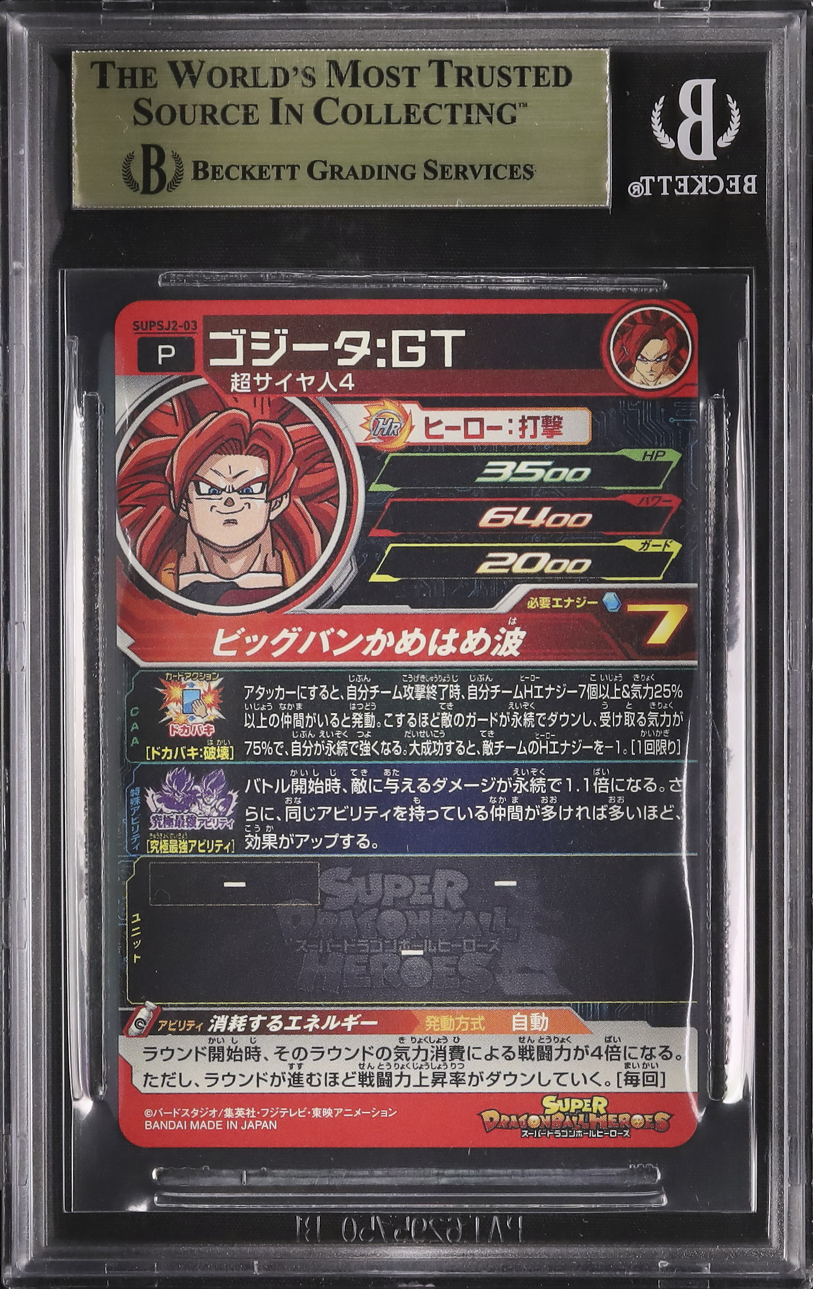 2019 ゴジータ: GT BGS 10 - カルドバ