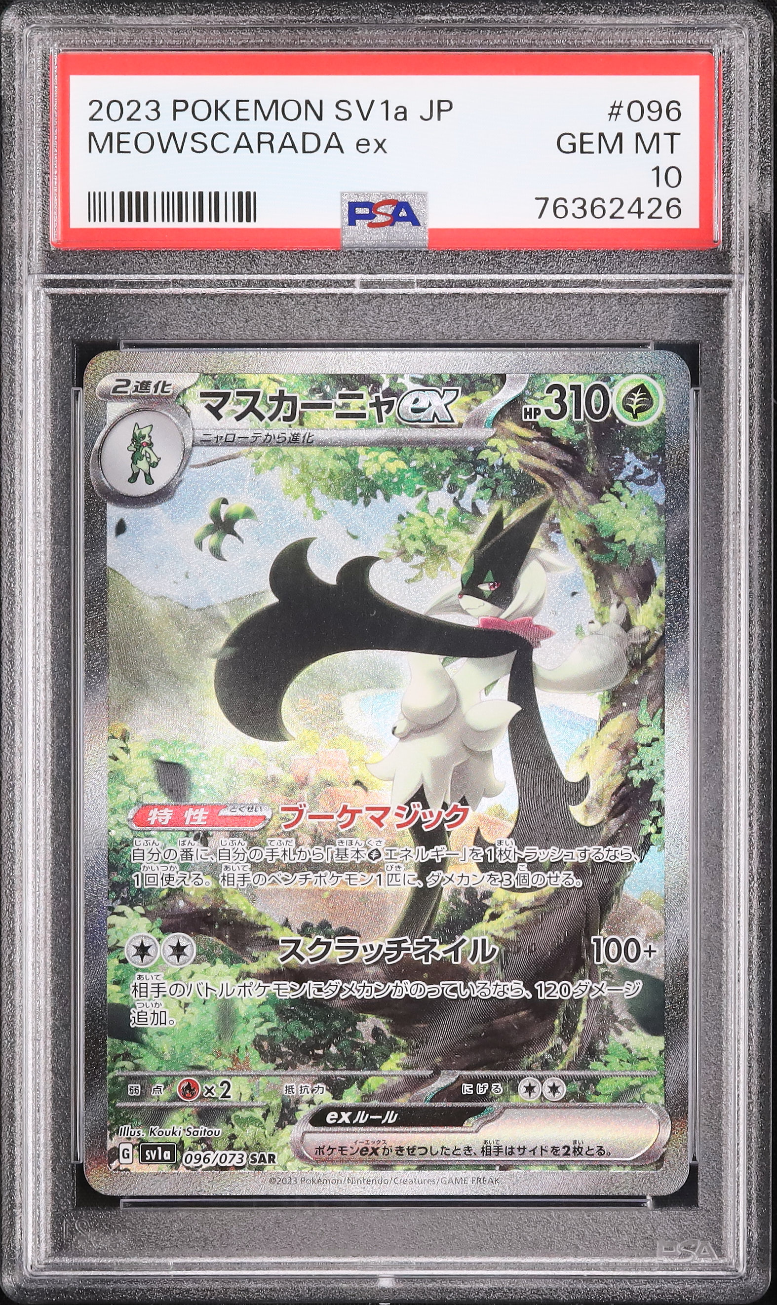 2023 Meowscarada ex PSA 10 - Cardova Japan